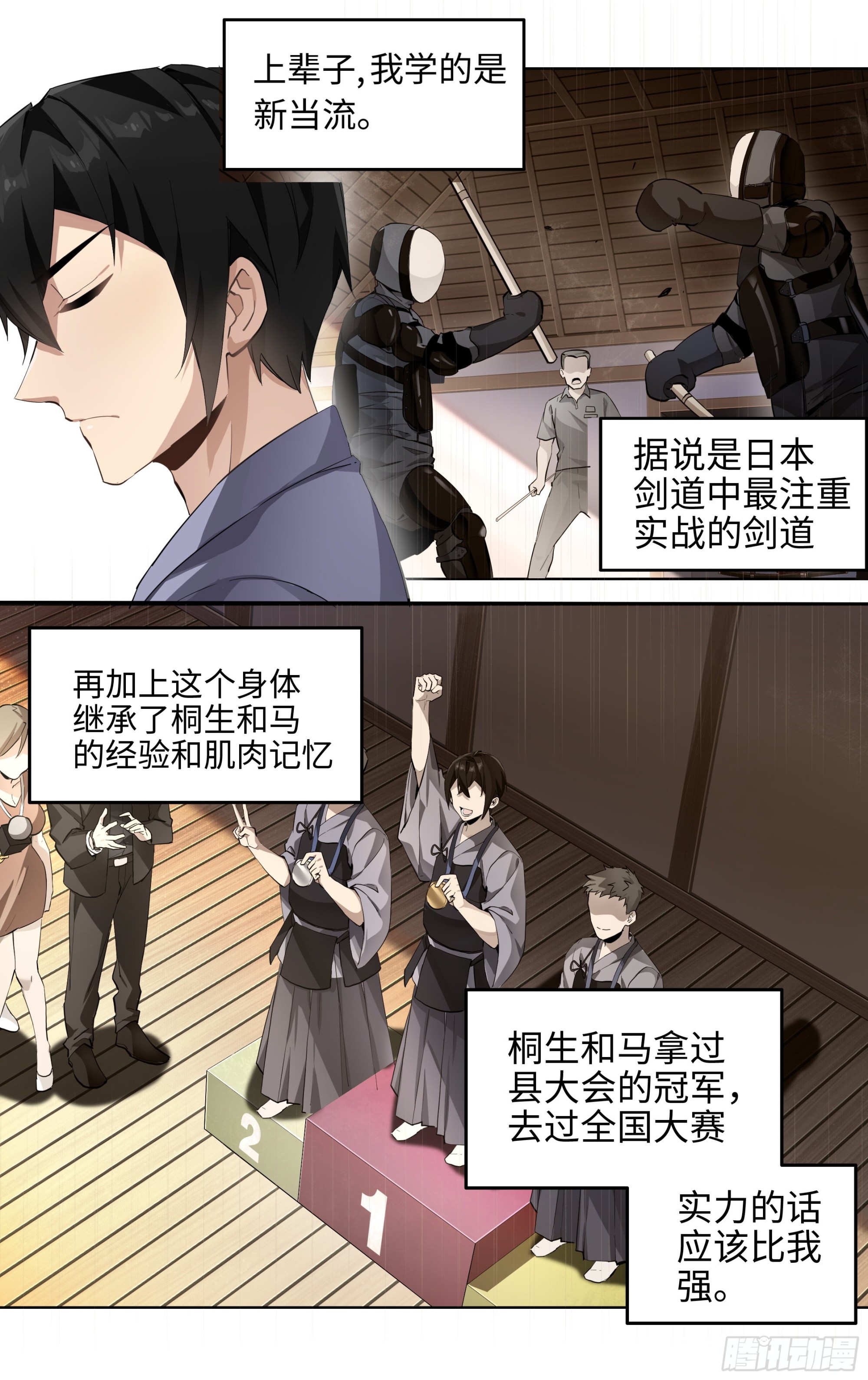 第二话：外挂来了！10