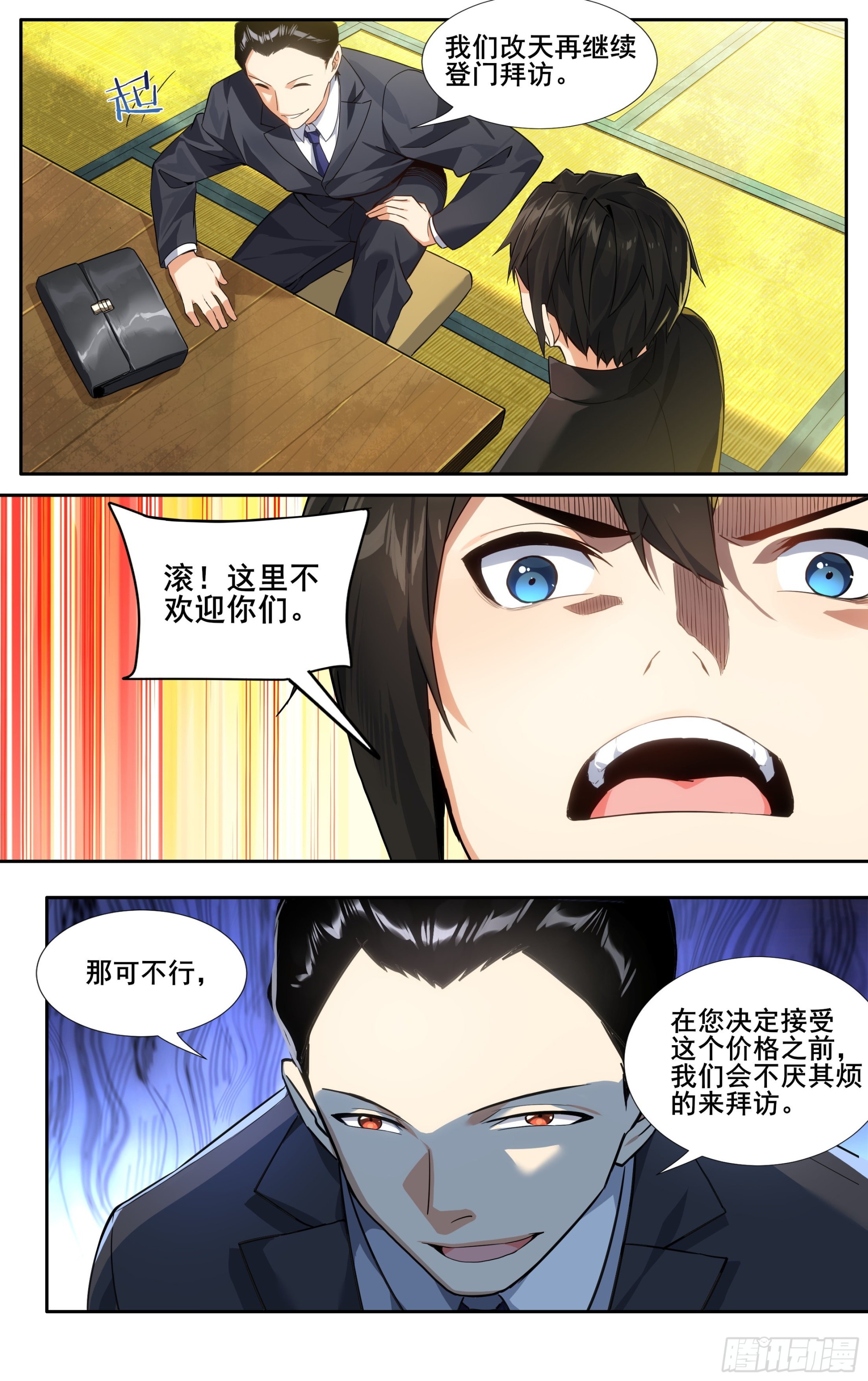 第十四话：斯文败类8