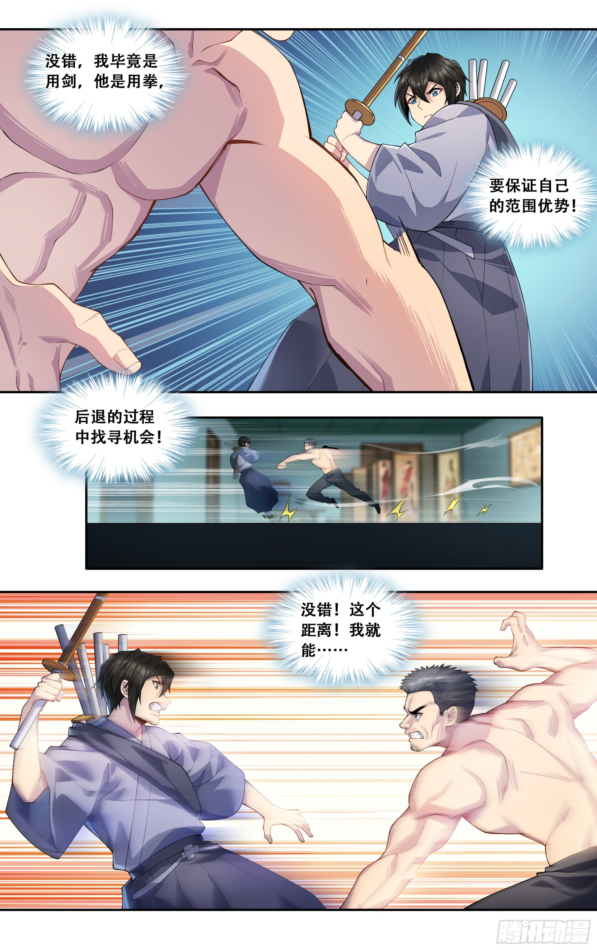 第四十五话：逆境之龙14
