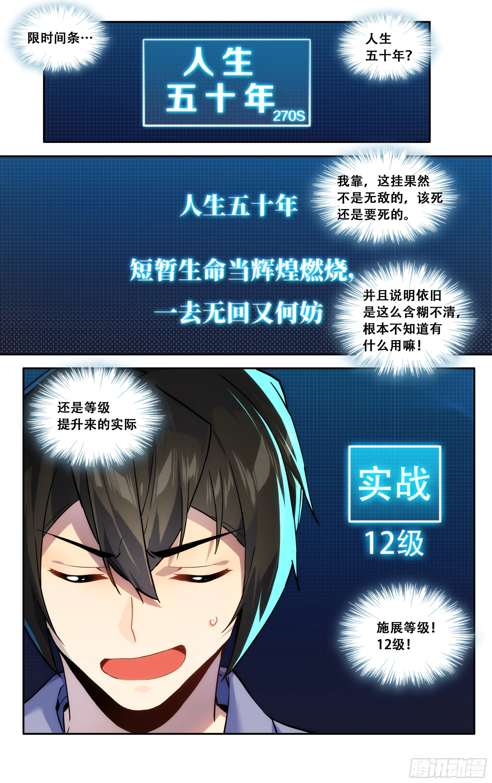第五十话：胜利之后7