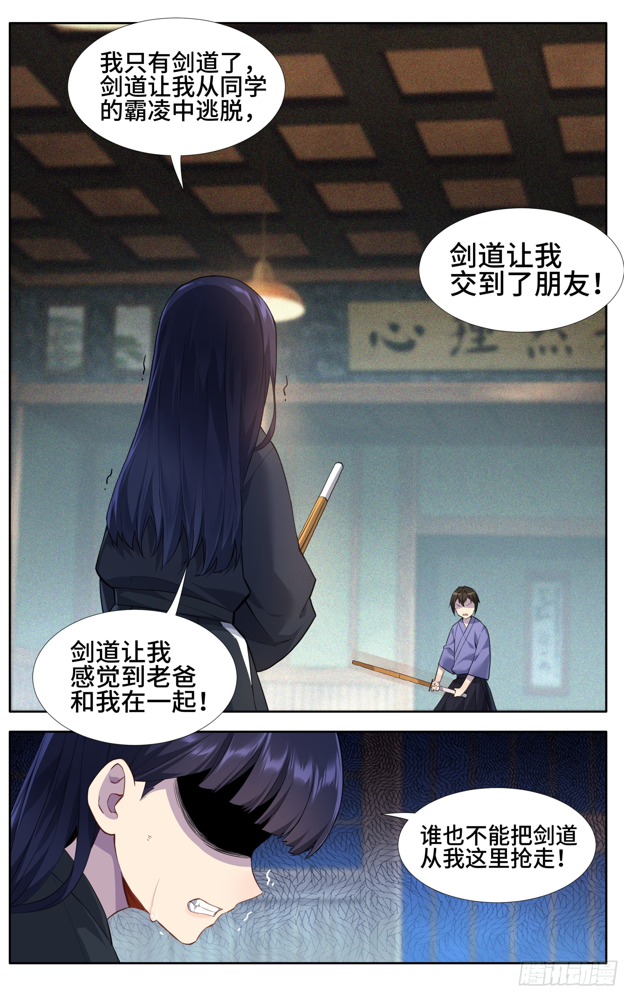 第十话：孤高的决意13