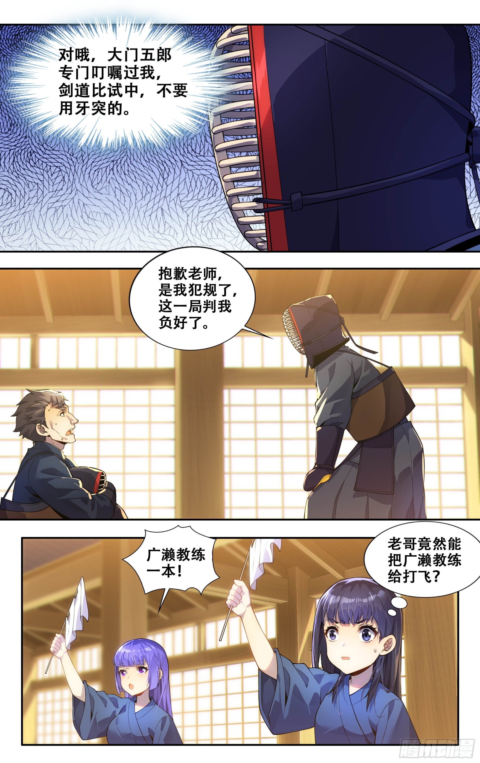 第三十五话：保奈美14