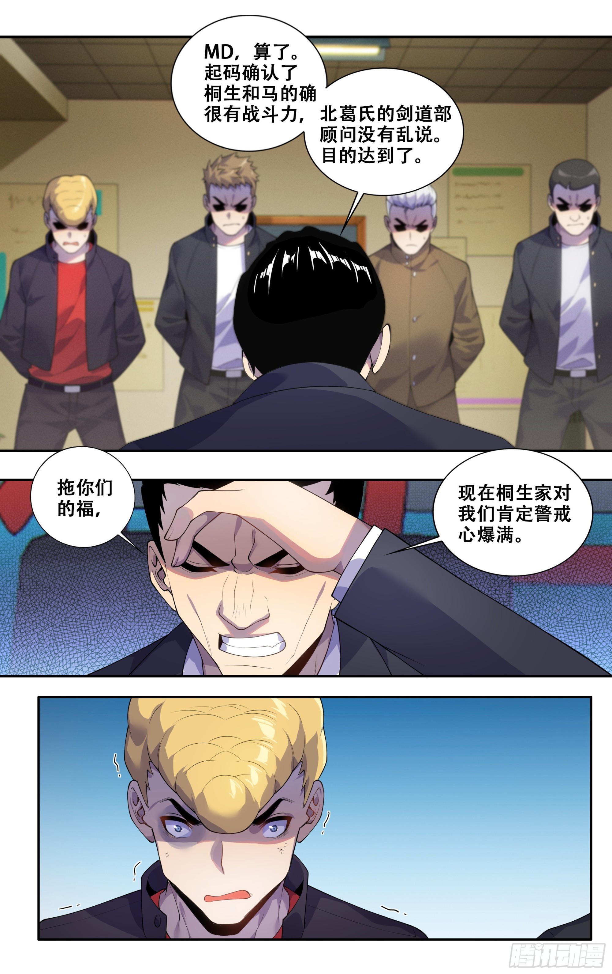 第三十九话：慕名而来8