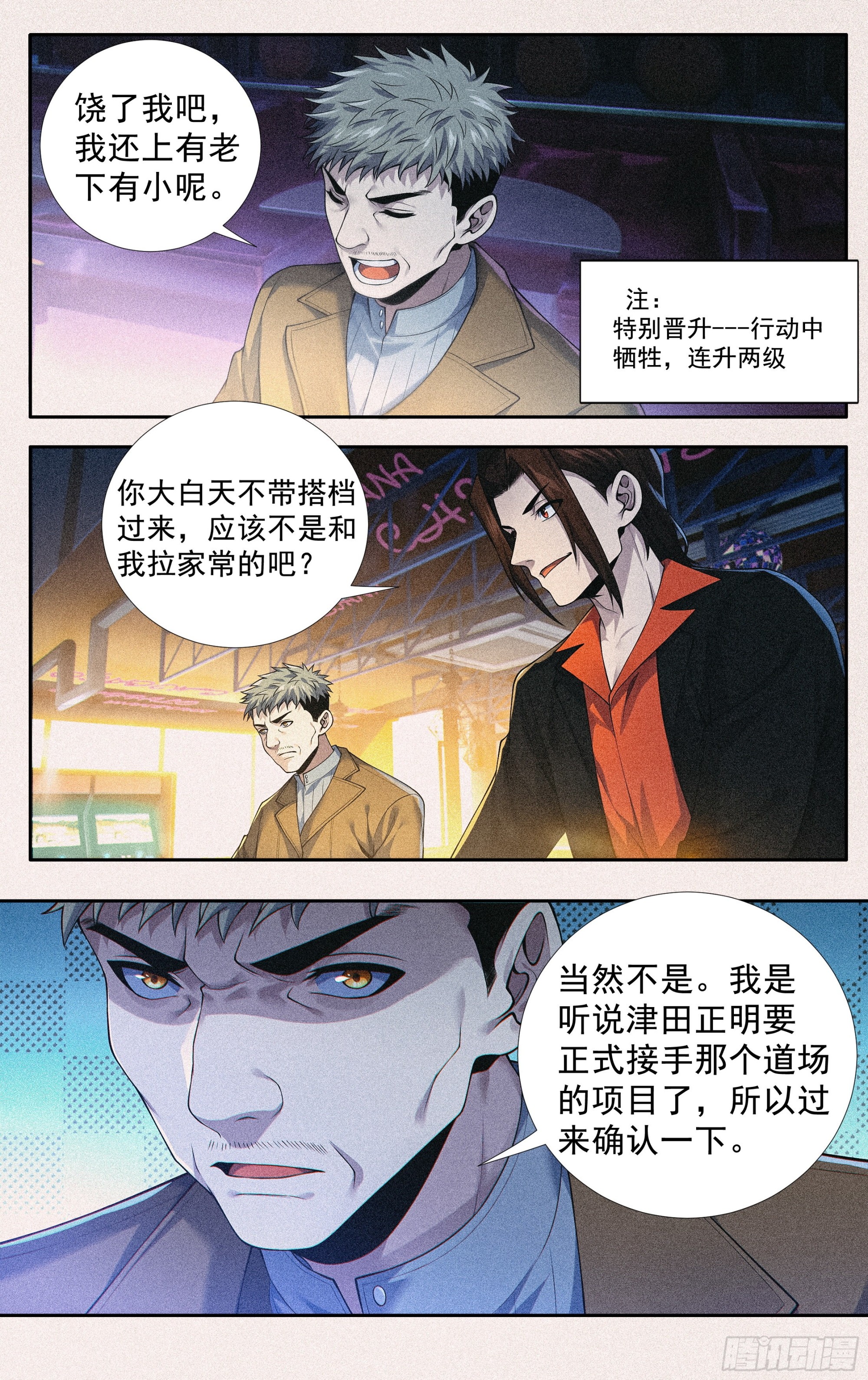 第二十七话：啰嗦，跑步去15