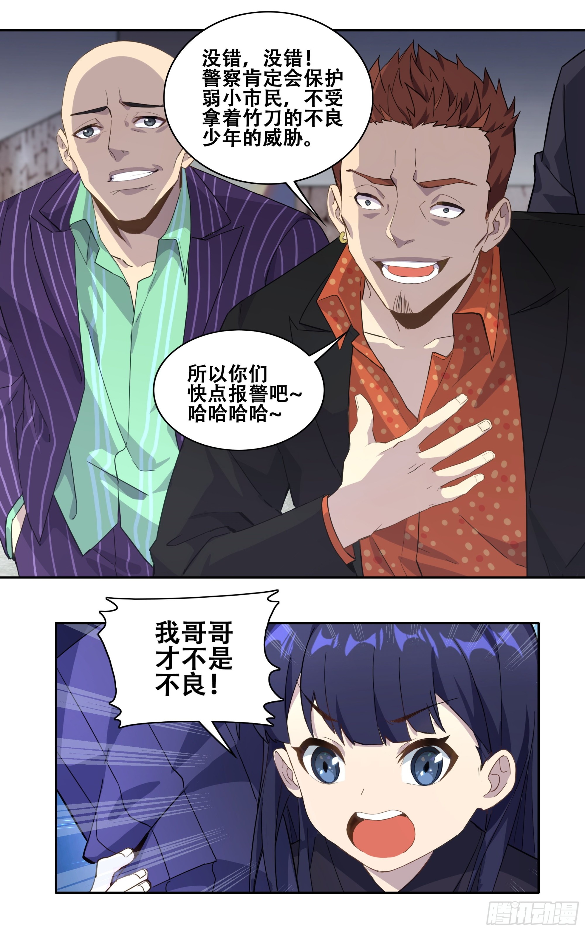 第三话：剑道少女藤井3