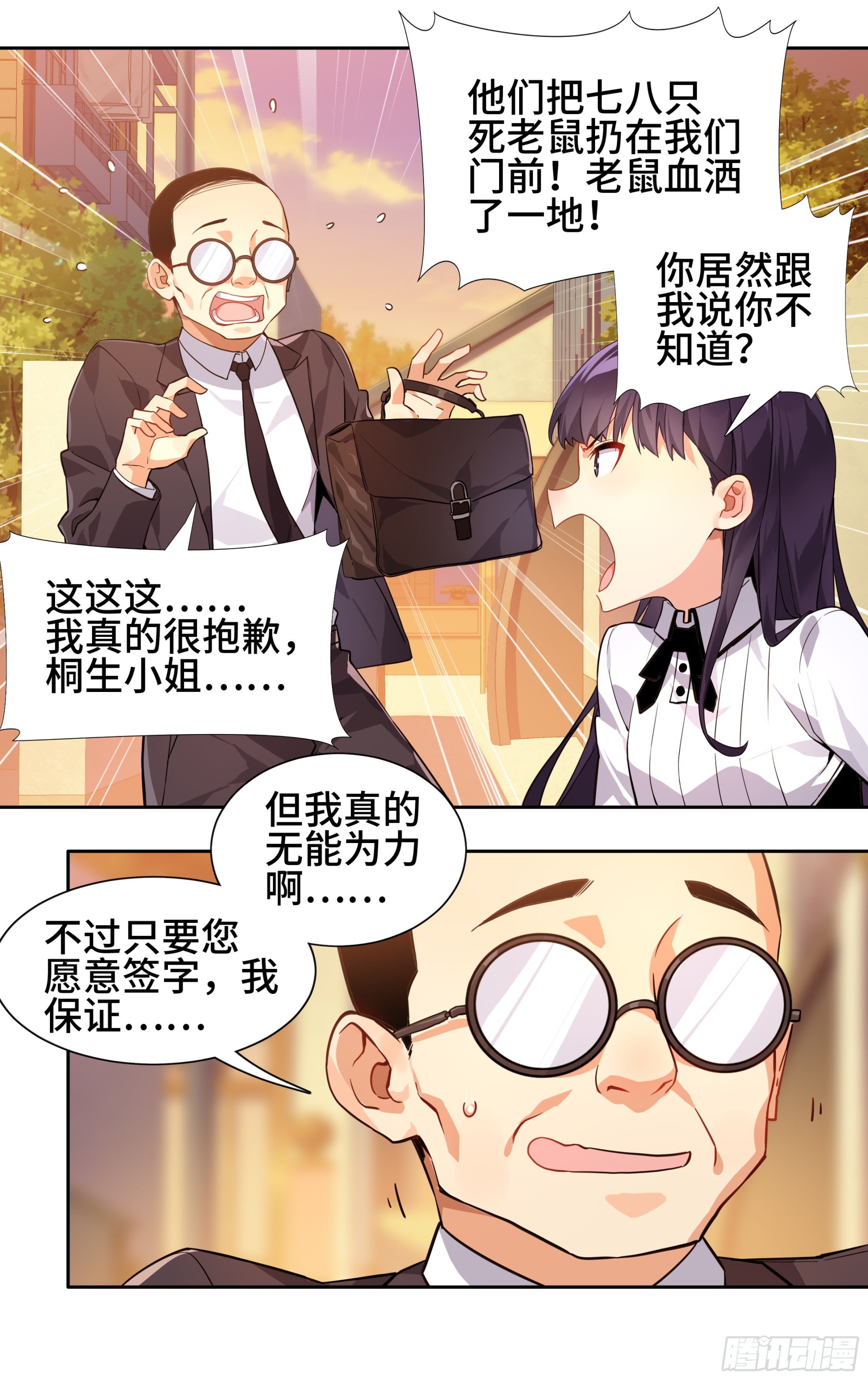 第七话：夕阳14