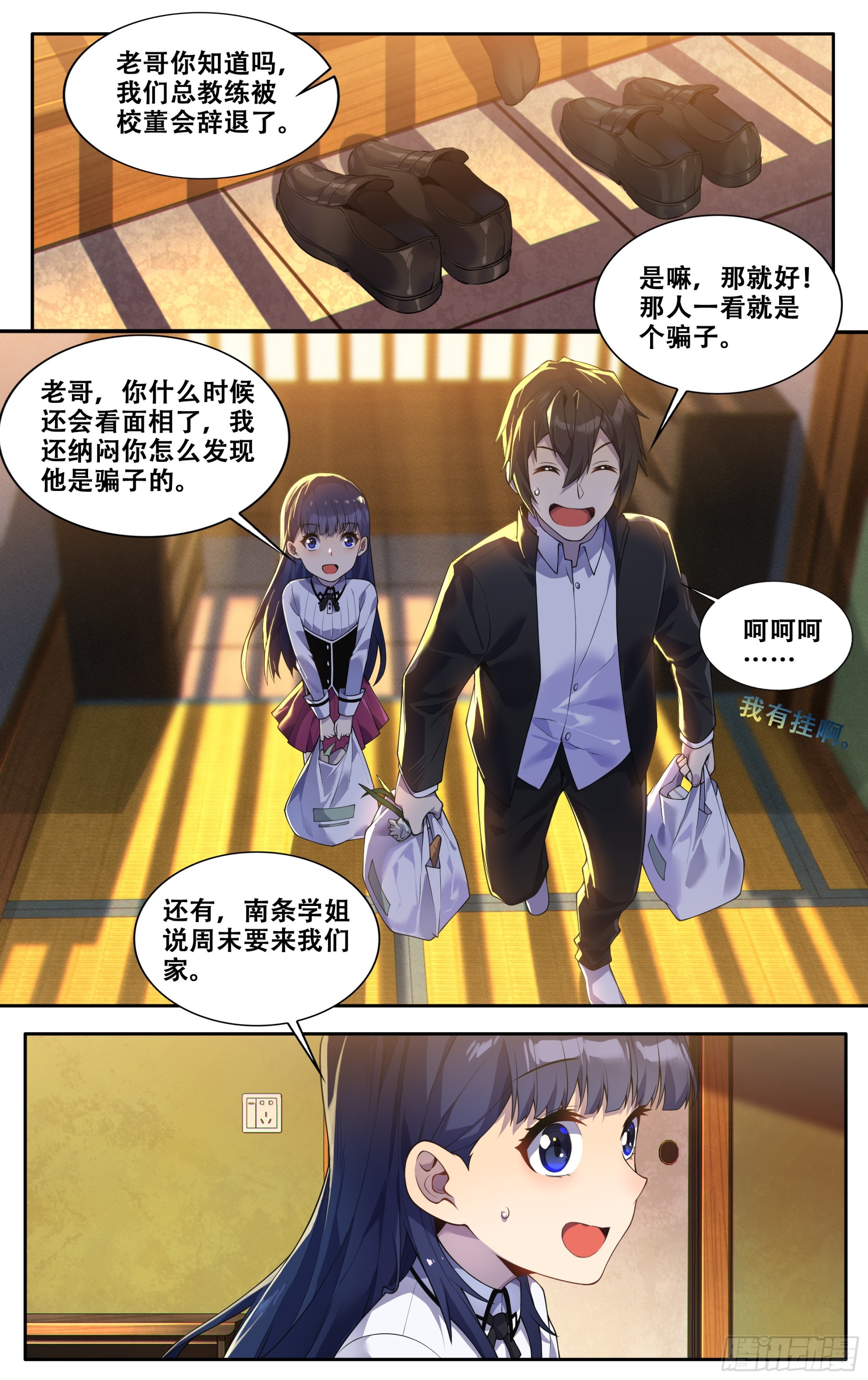 第三十九话：慕名而来1