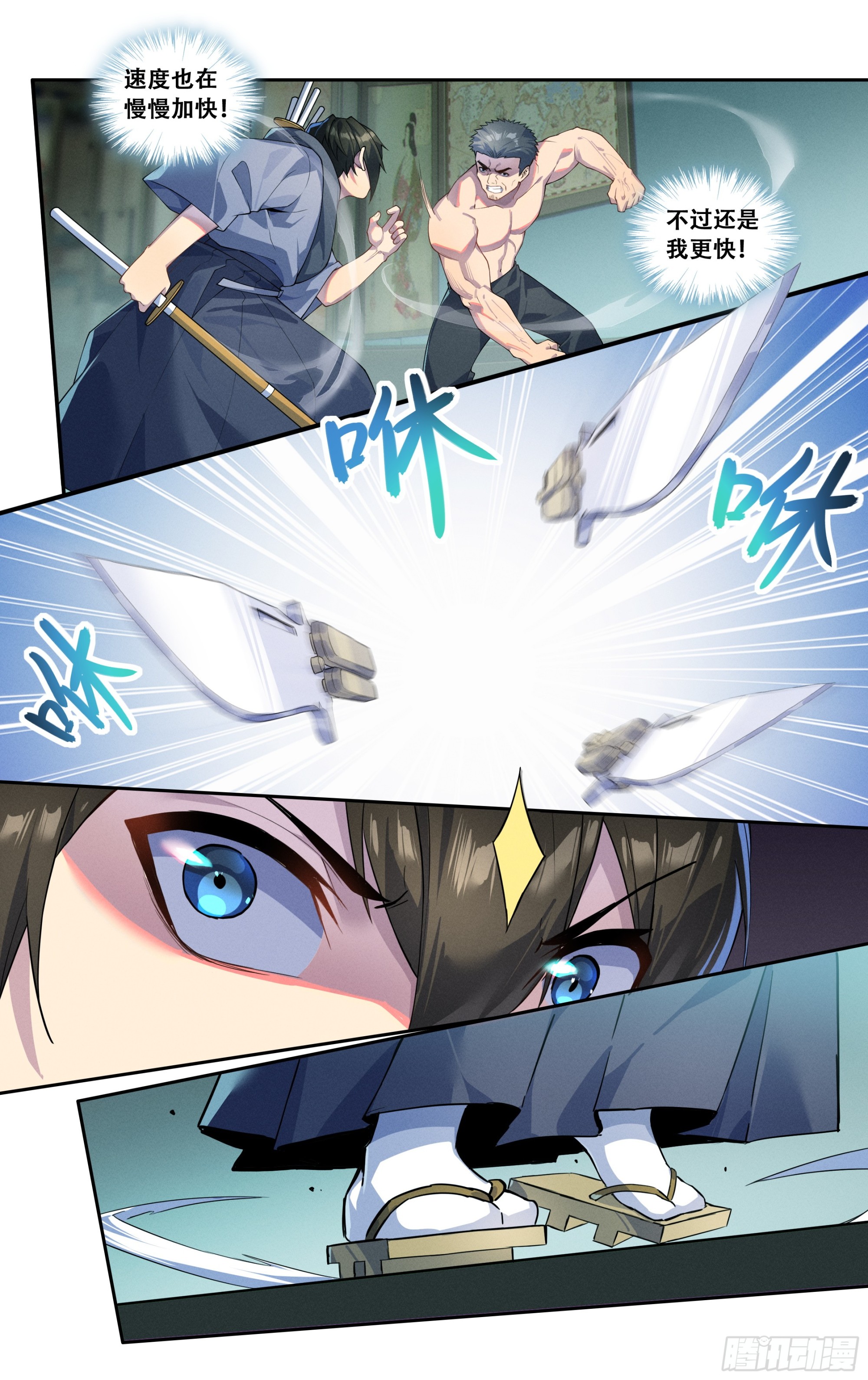 第四十五话：逆境之龙20