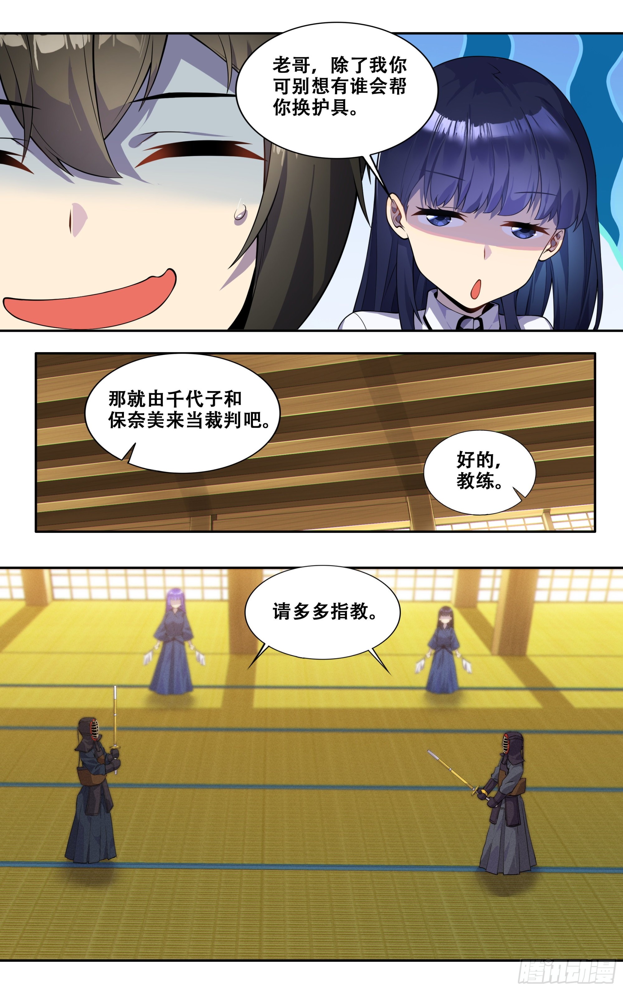 第三十五话：保奈美5