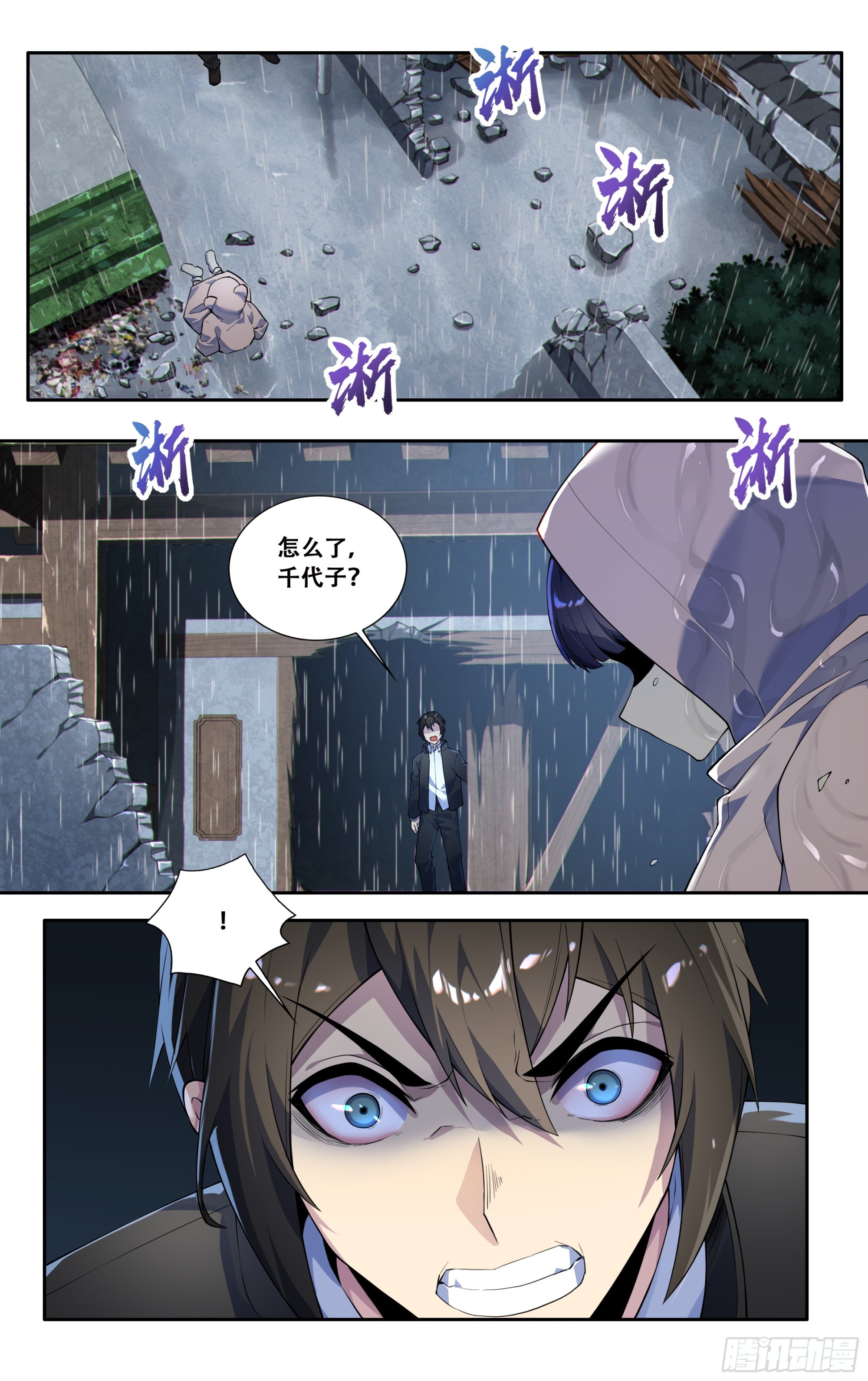 第四十三话：骤雨1