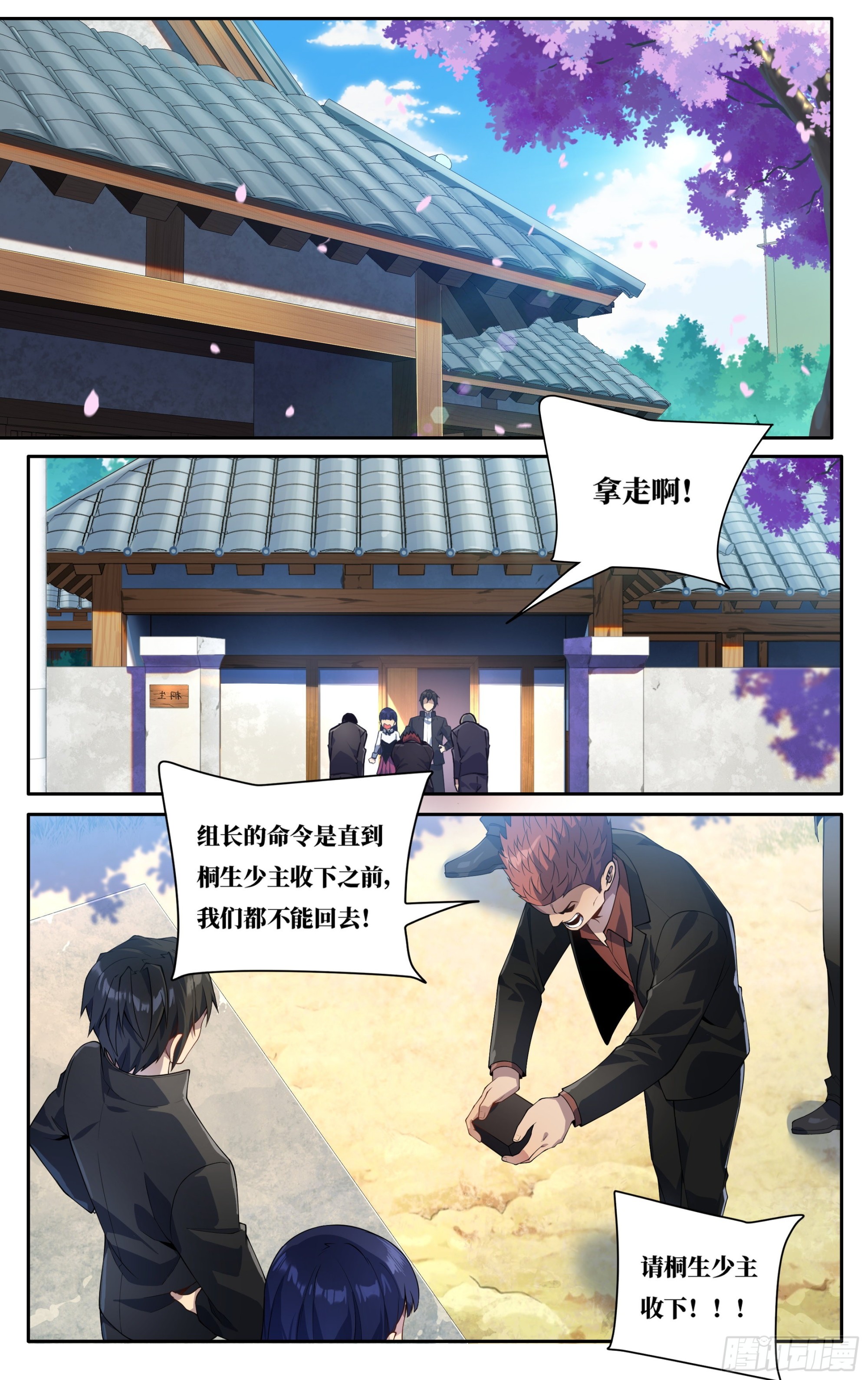 第二十六话：樱花树下12
