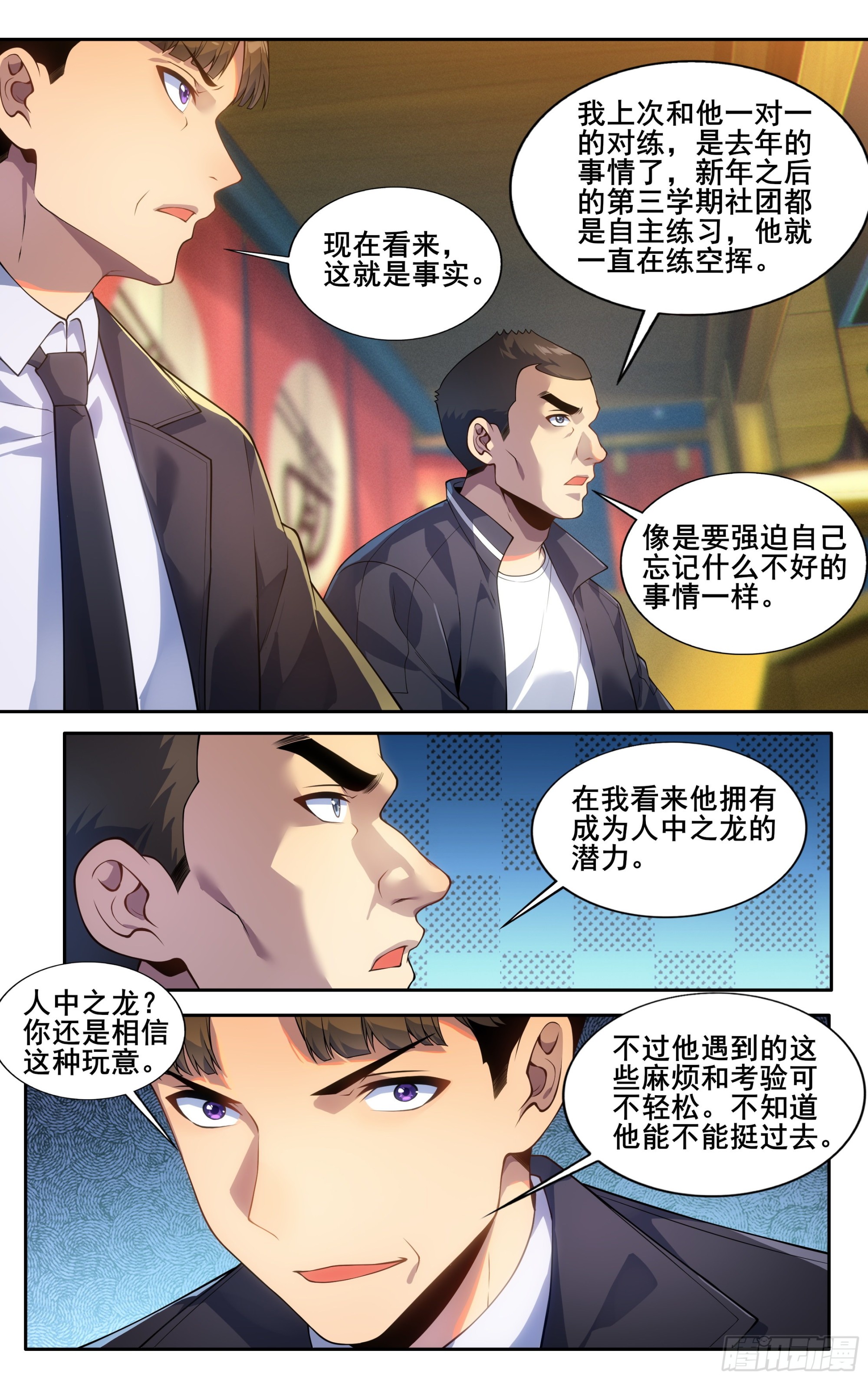 第三十一话：龙啊，是困不住的14