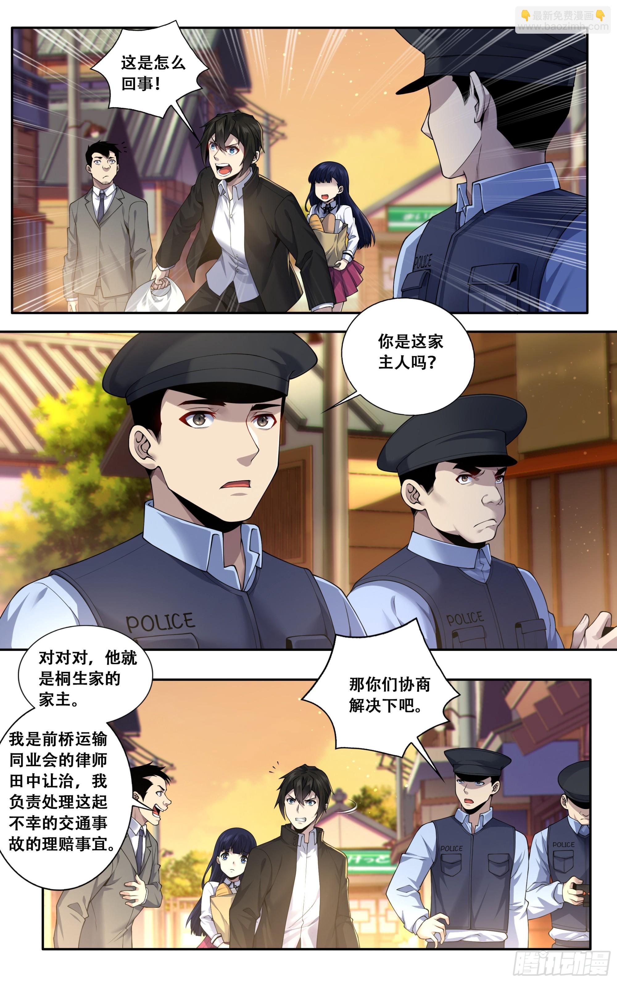 第四十一话：迫近9