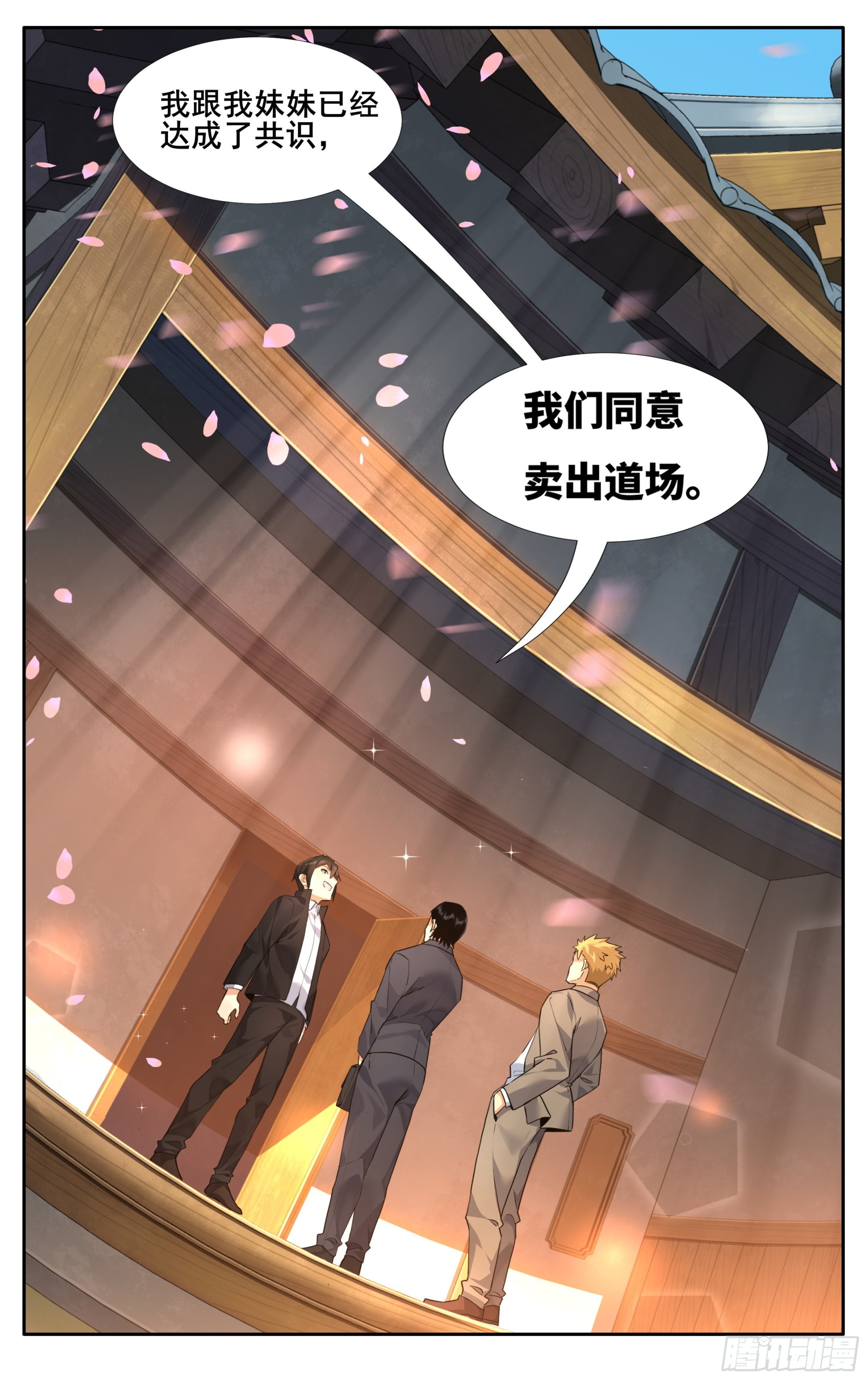 第十三话：和解17
