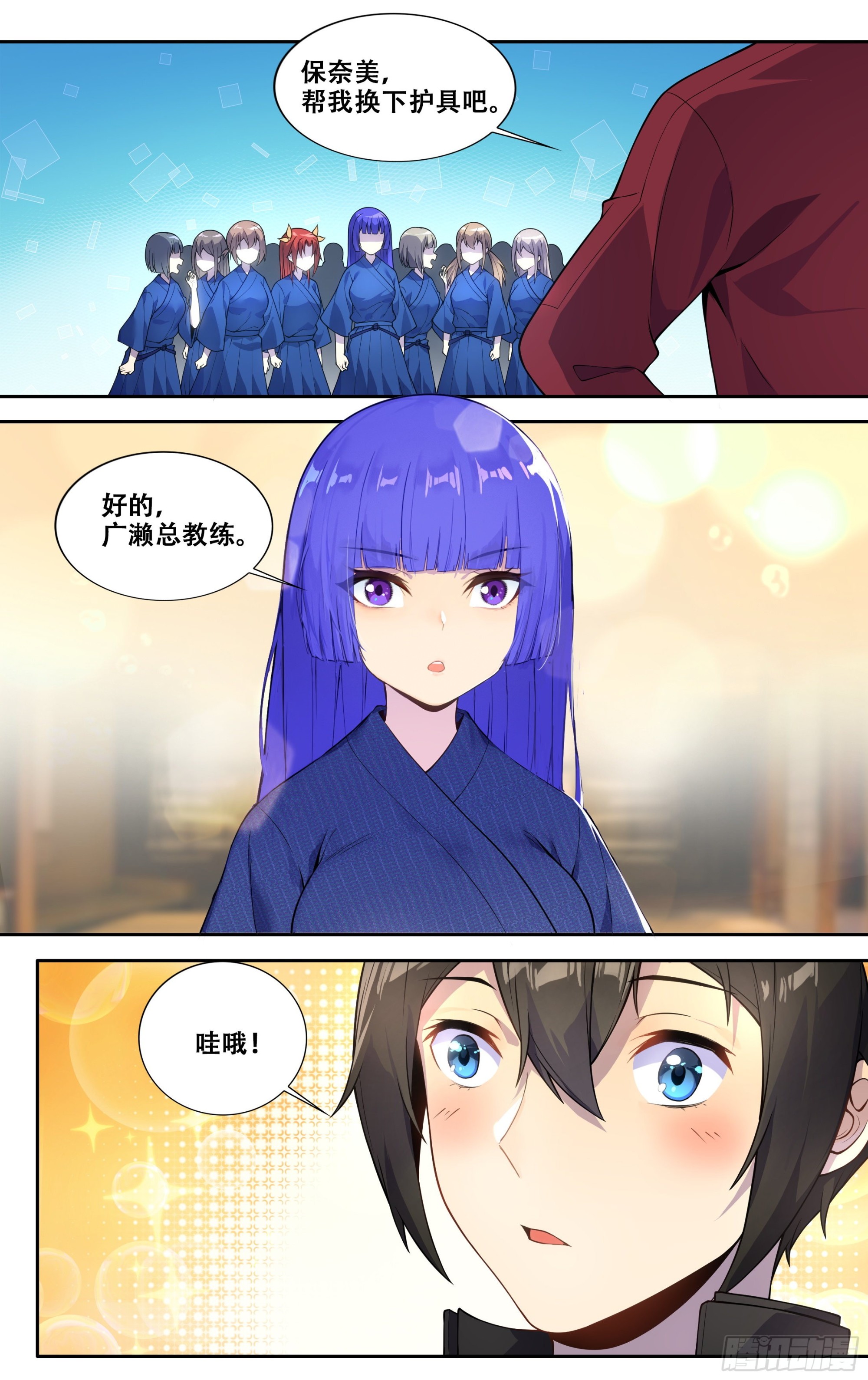 第三十五话：保奈美4