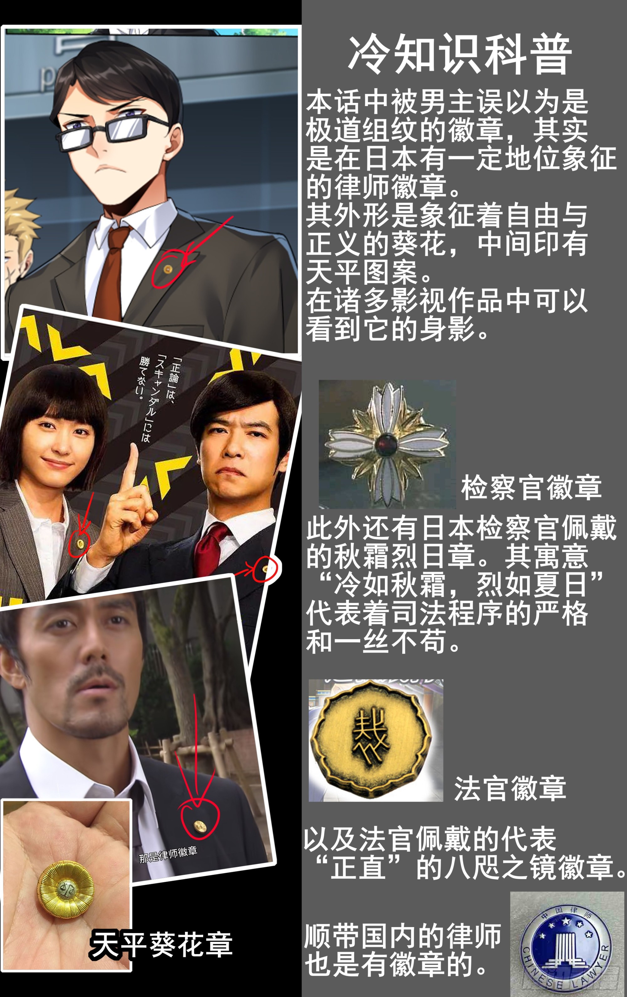第十五话：胜者的正义16