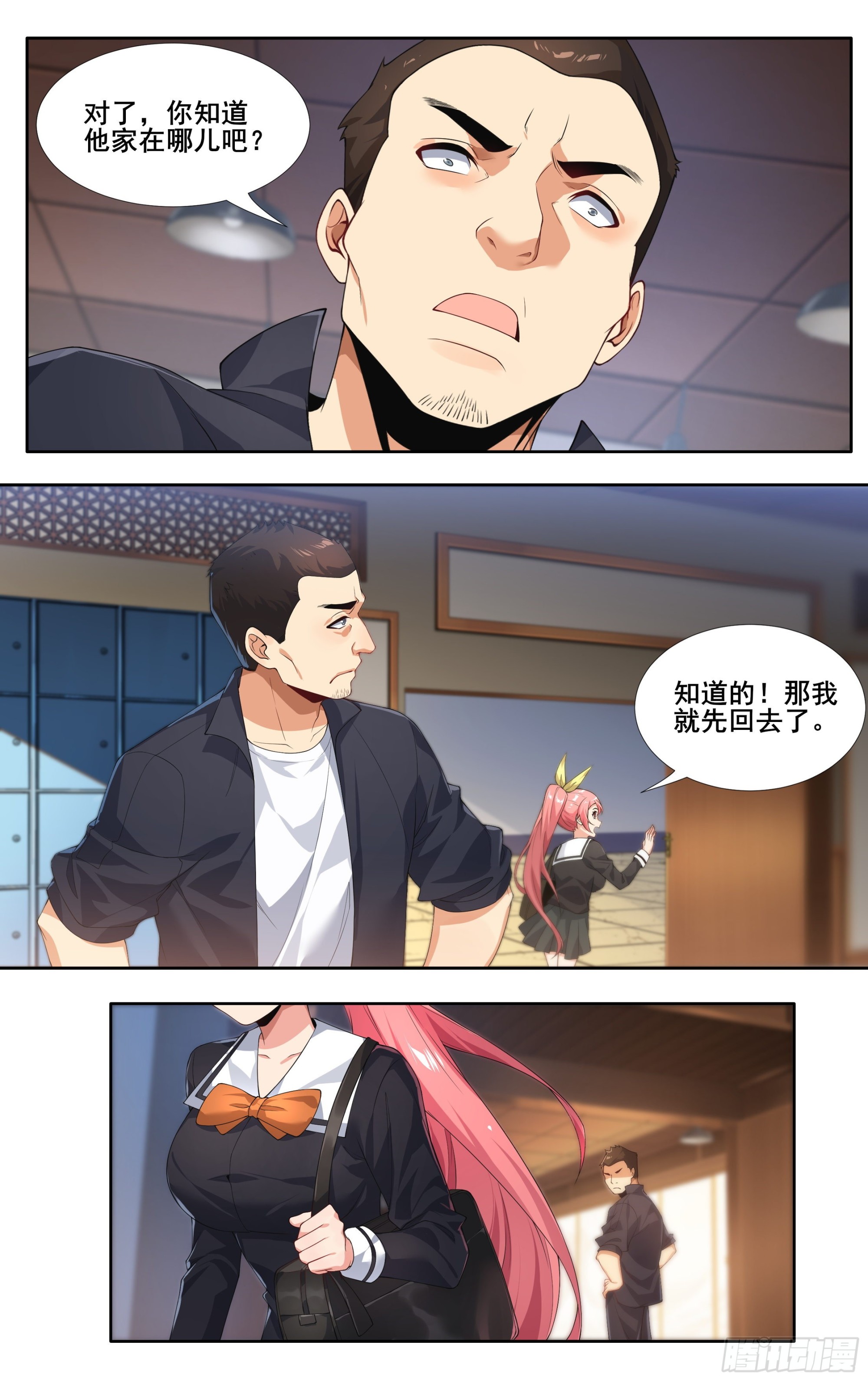 第十六话：什么？你居然不是！9