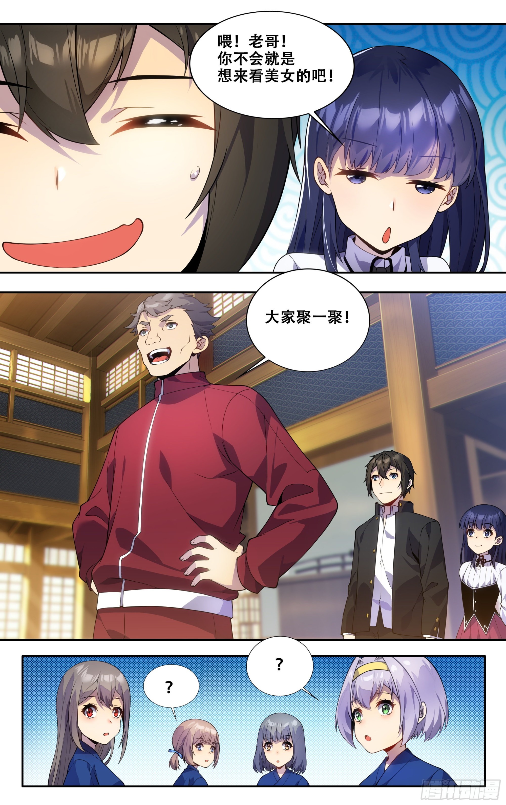 第三十五话：保奈美2