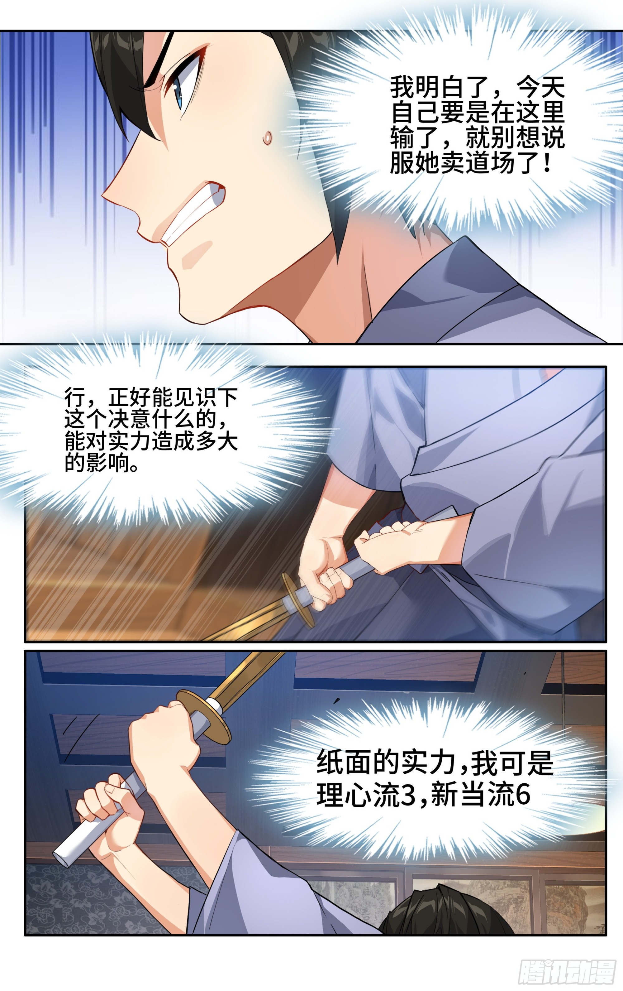 第九话：兄与妹16