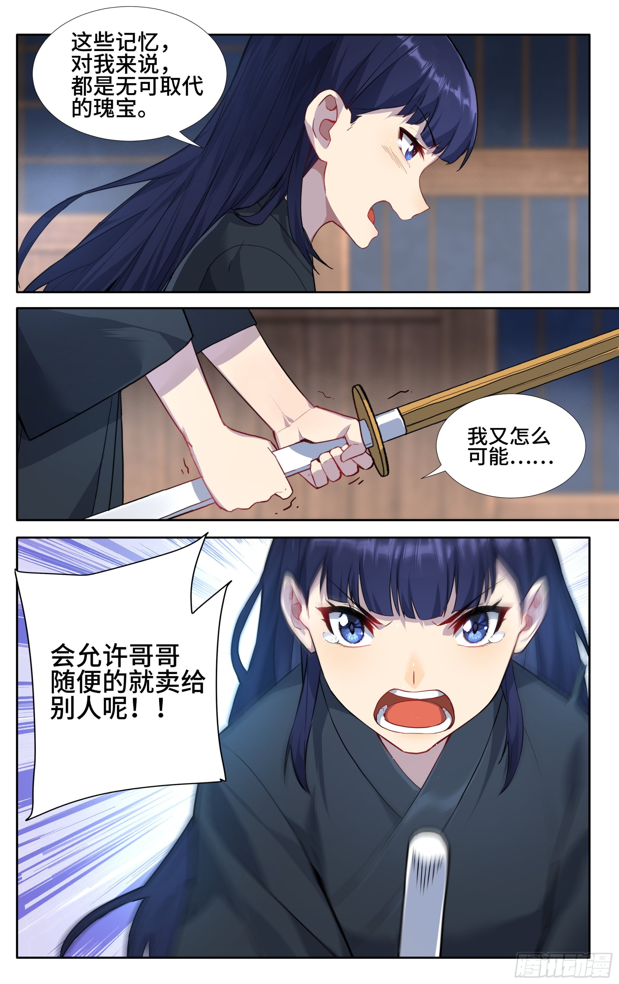 第十话：孤高的决意7