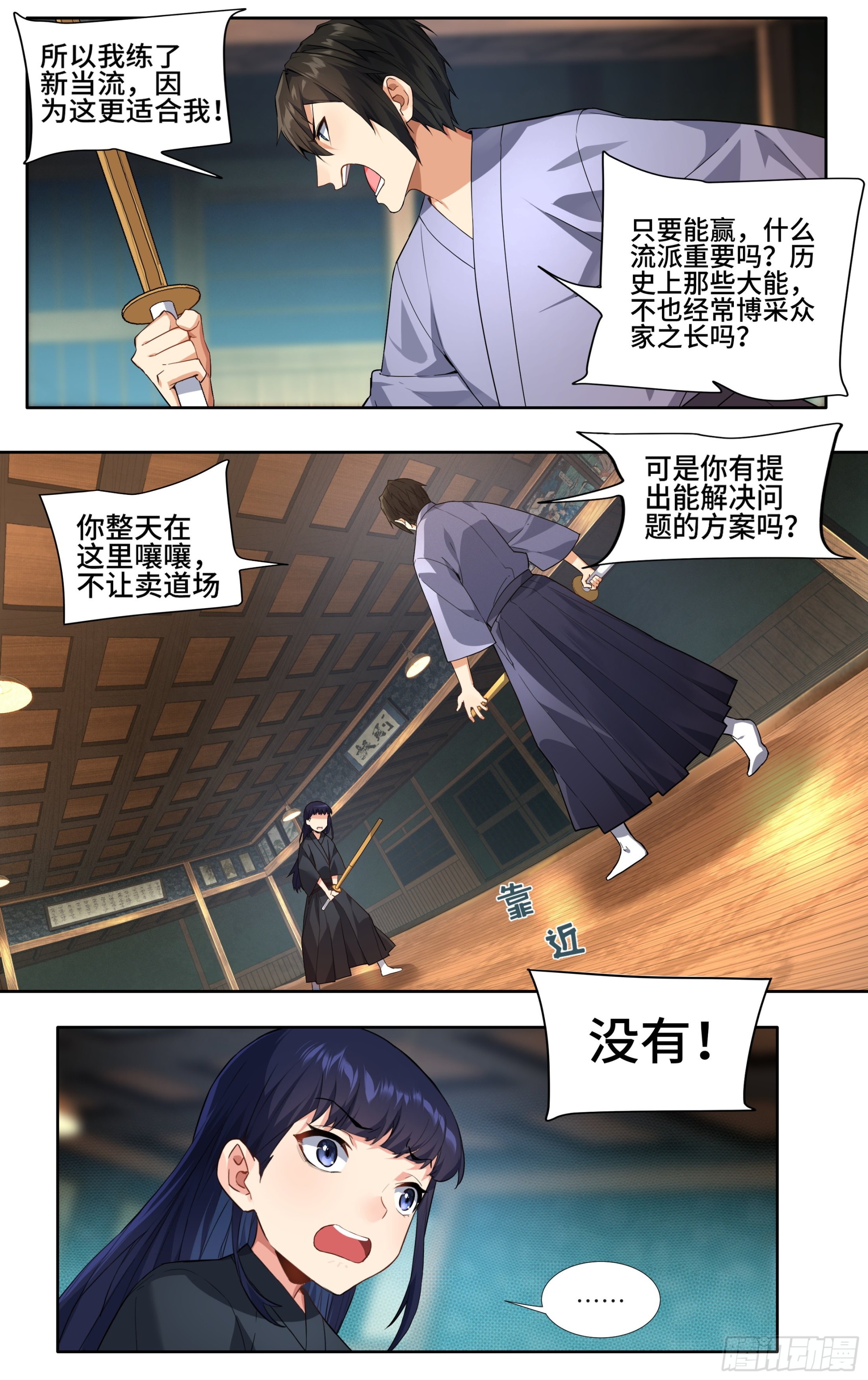 第十一话：你，纯度不足7