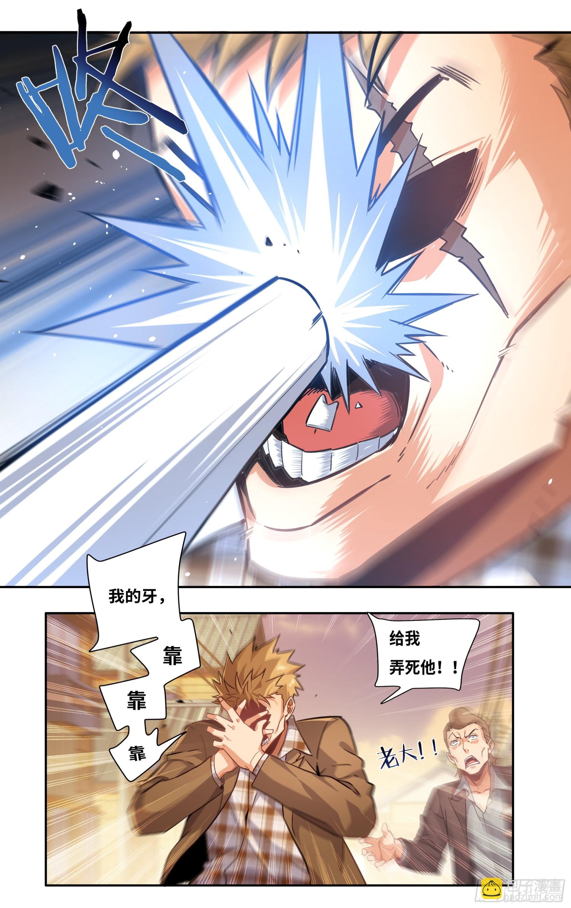 第六话：咦，就这？4