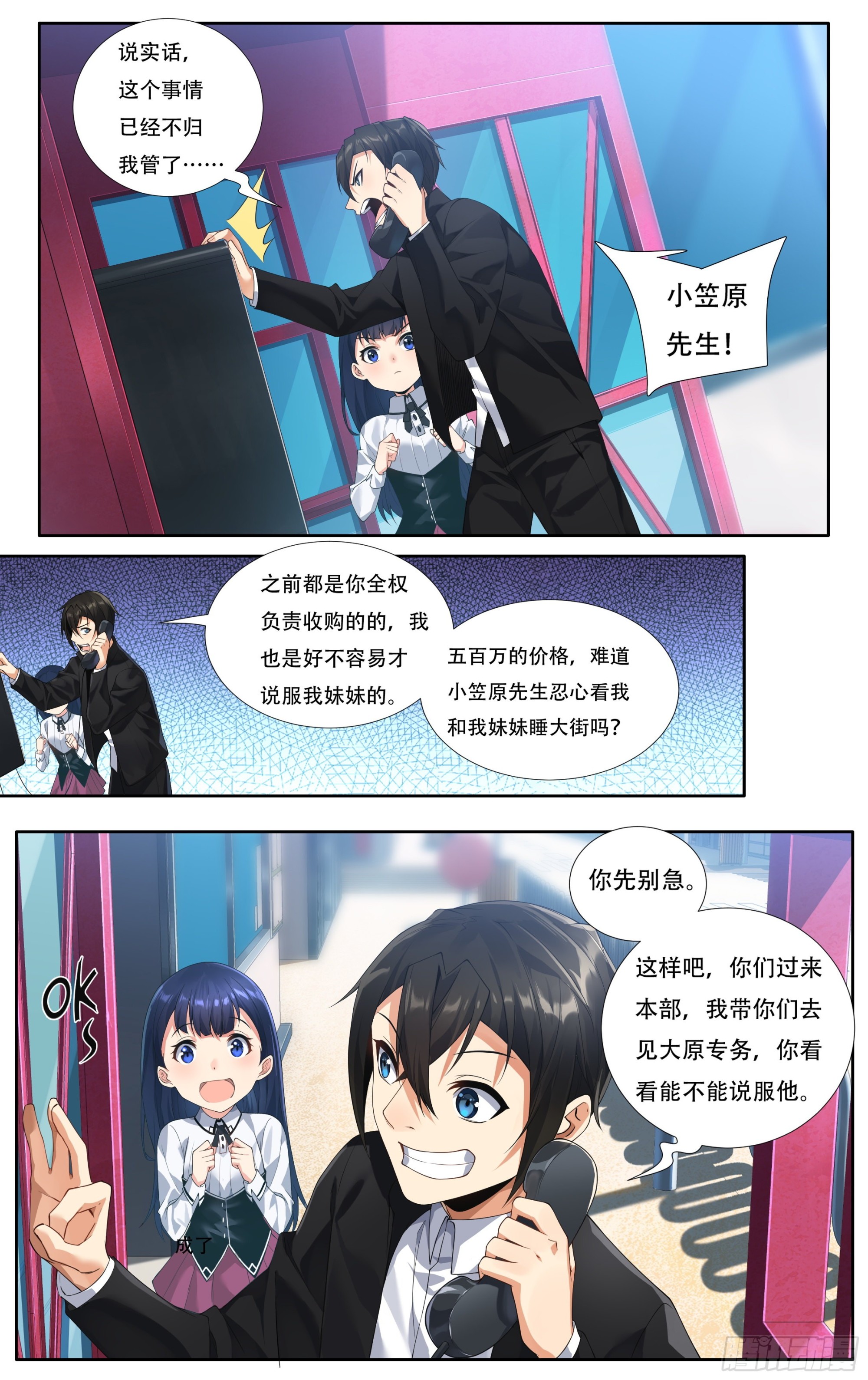第十五话：胜者的正义14