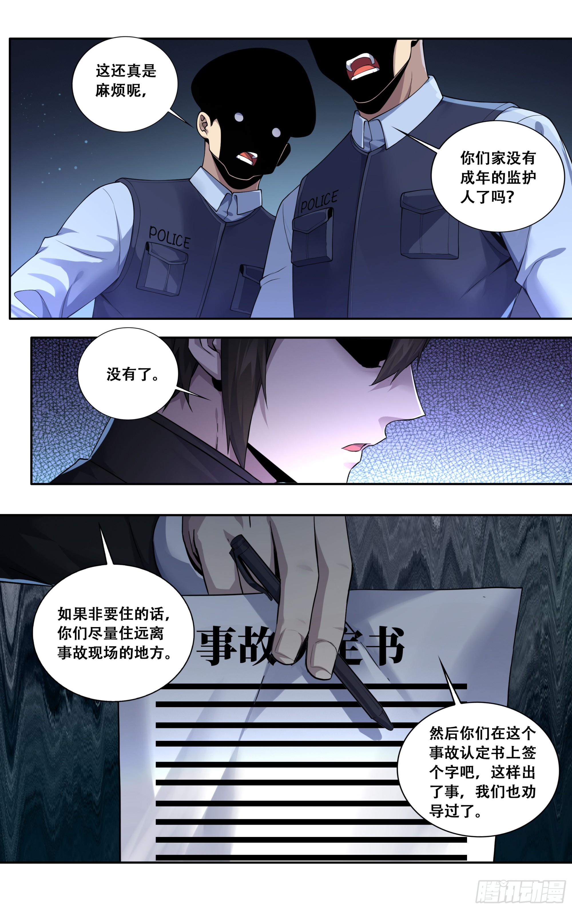 第四十二话：化狸5