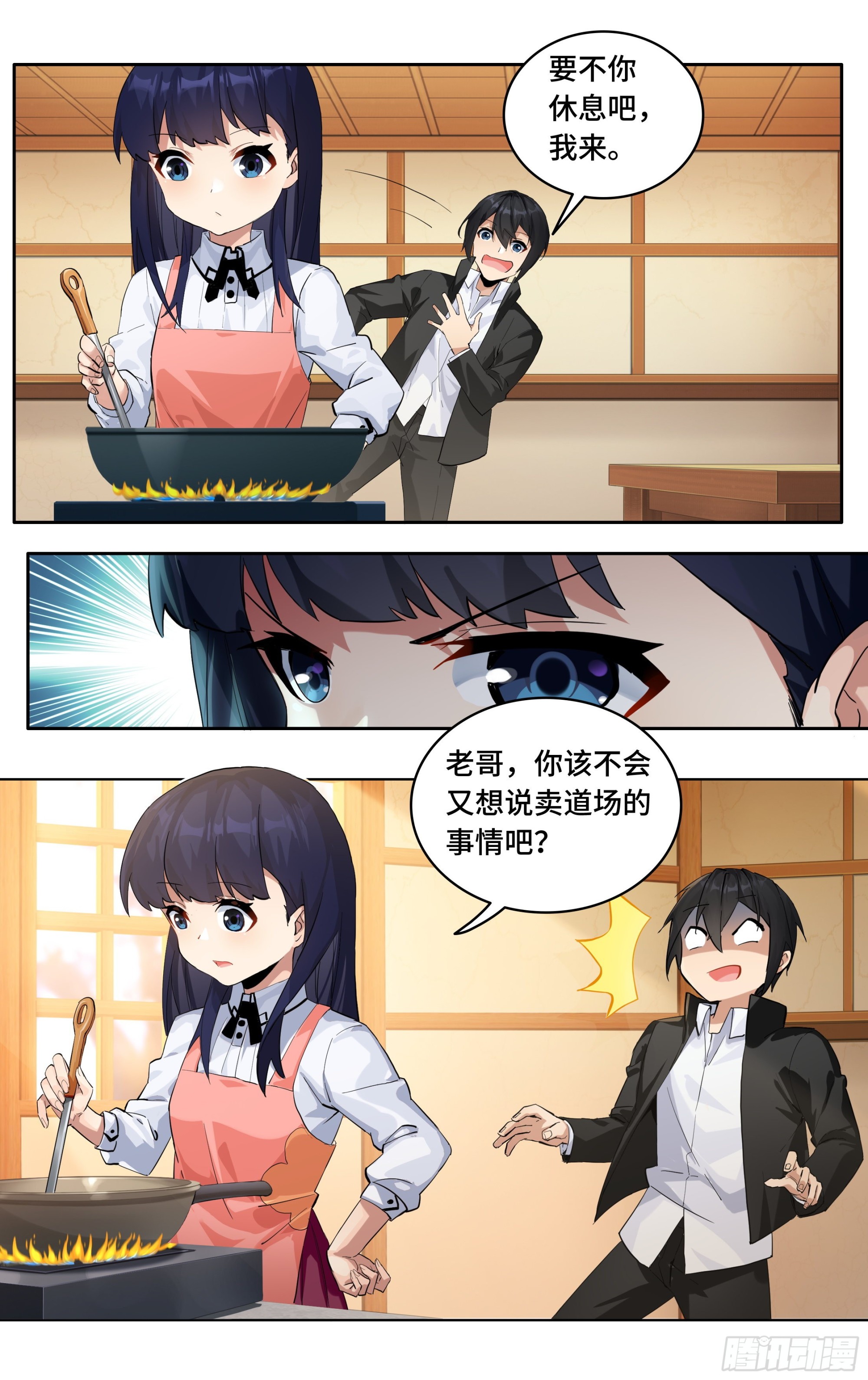 第一话：从卖道场开始7
