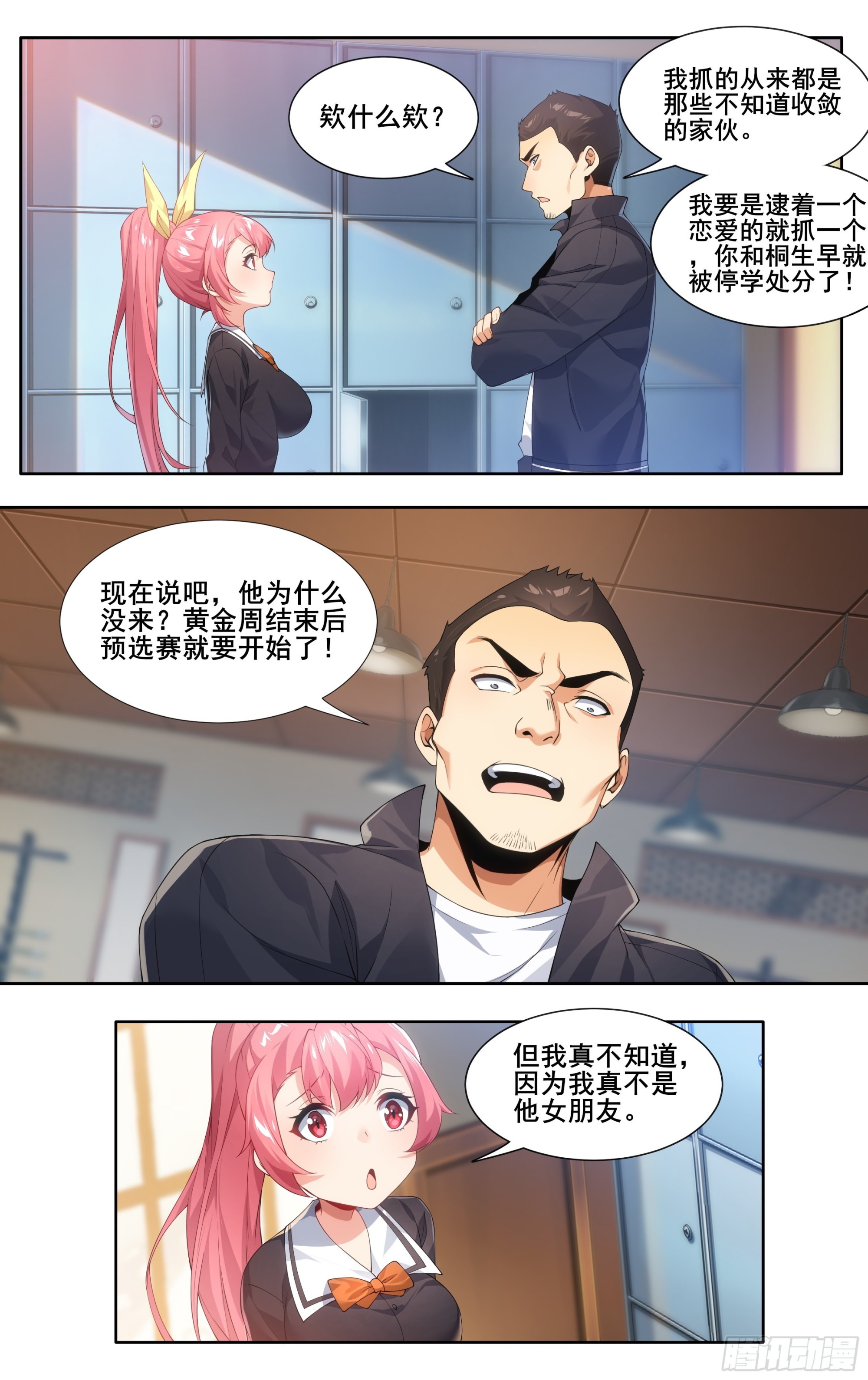 第十六话：什么？你居然不是！5