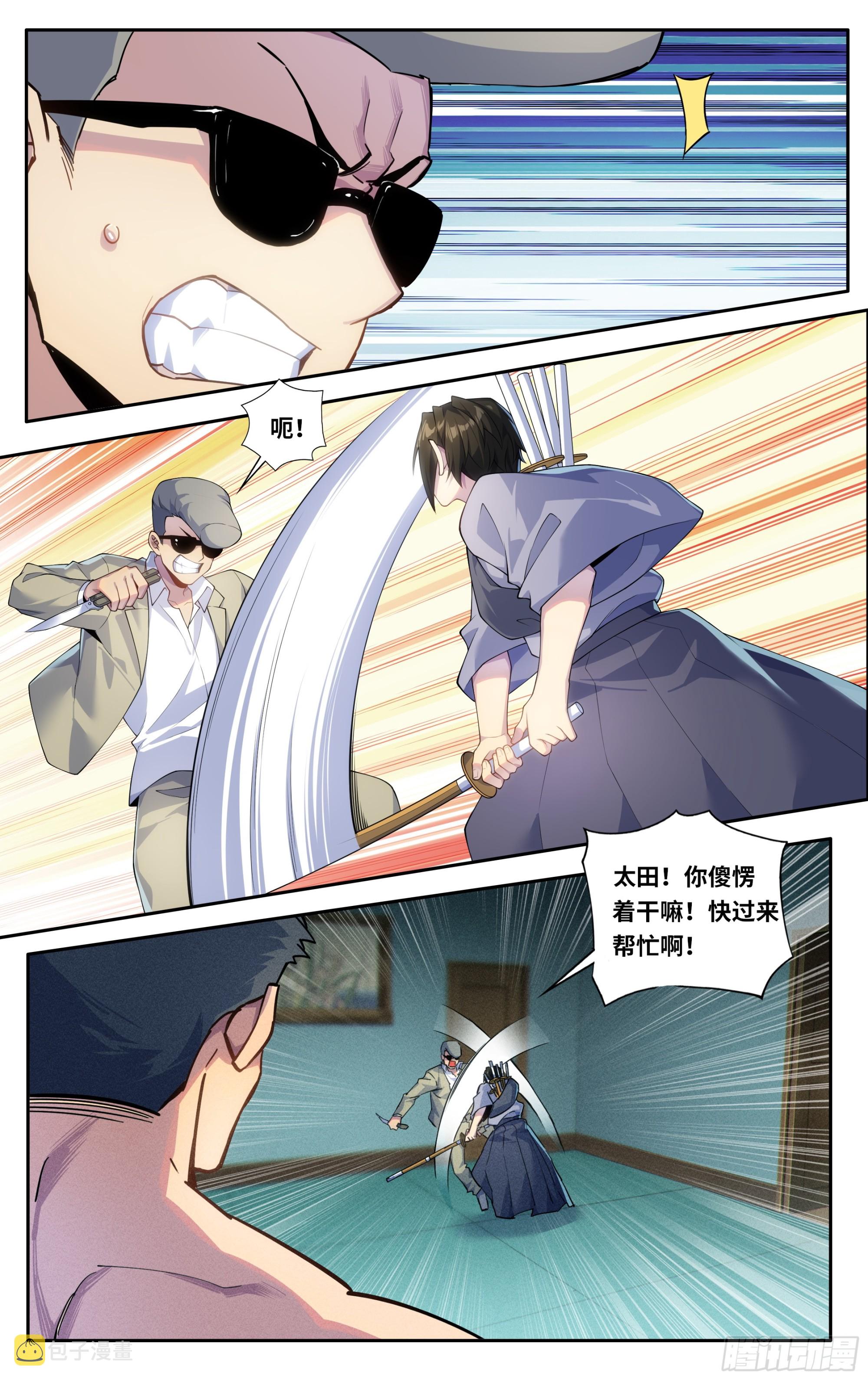 第四十六话：破阵之龙2