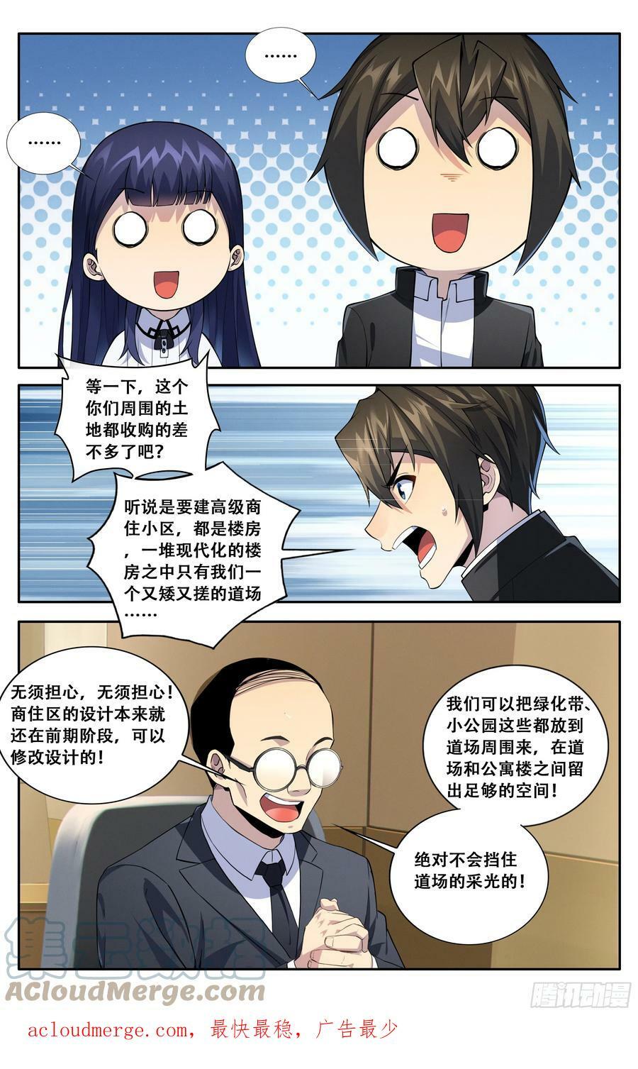 第五十五话：生而为龙11