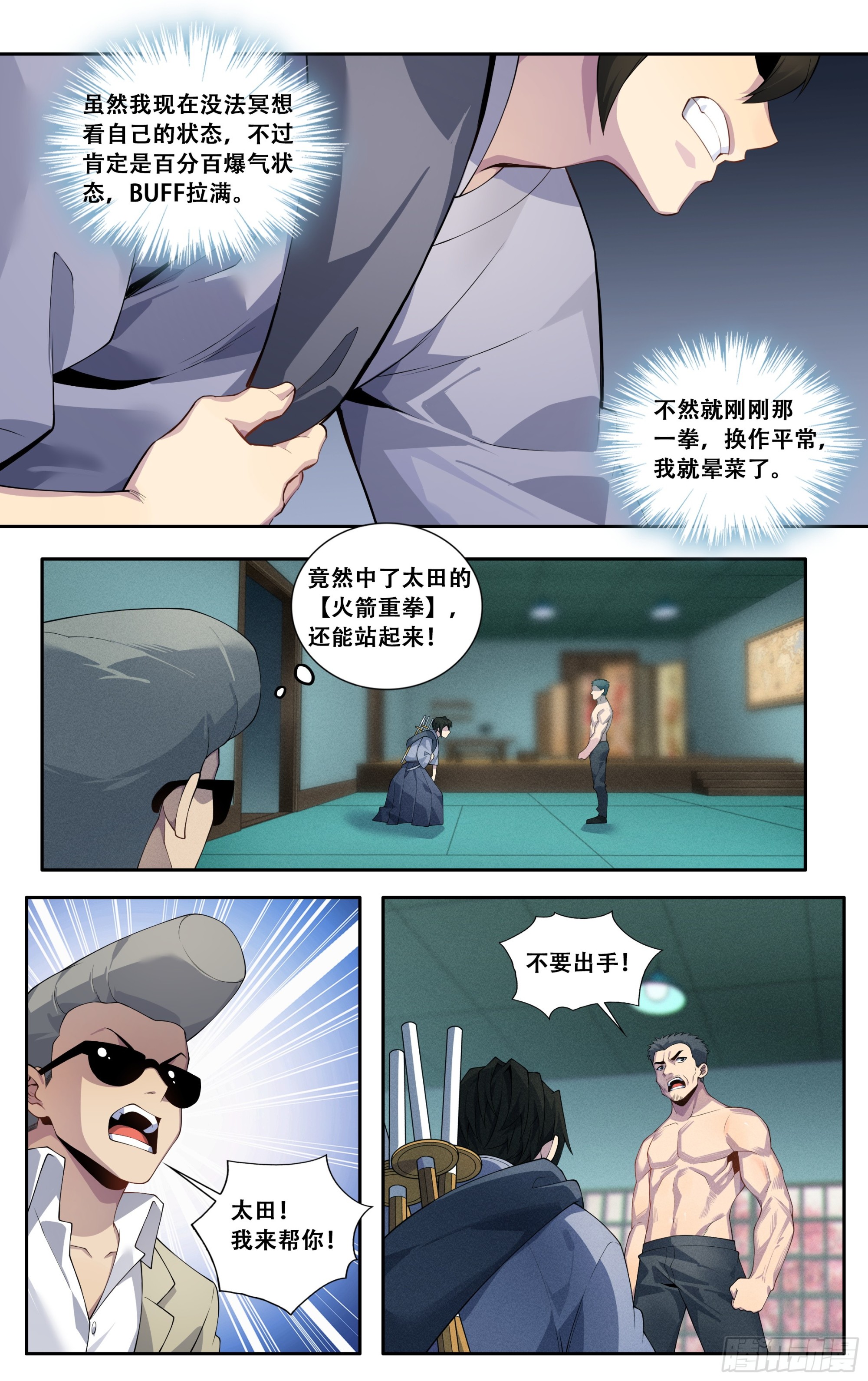 第四十五话：逆境之龙10