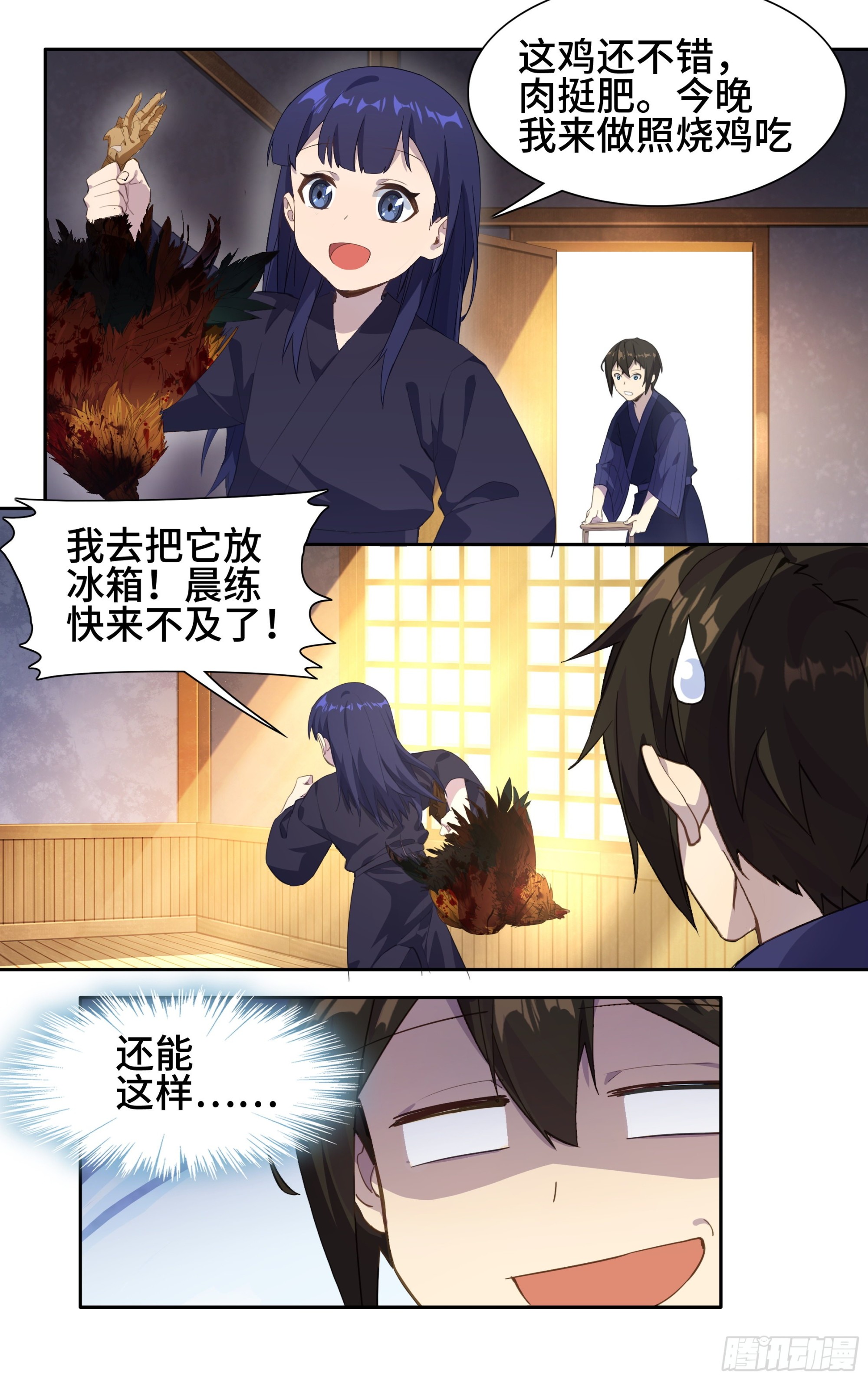 第三话：剑道少女藤井9
