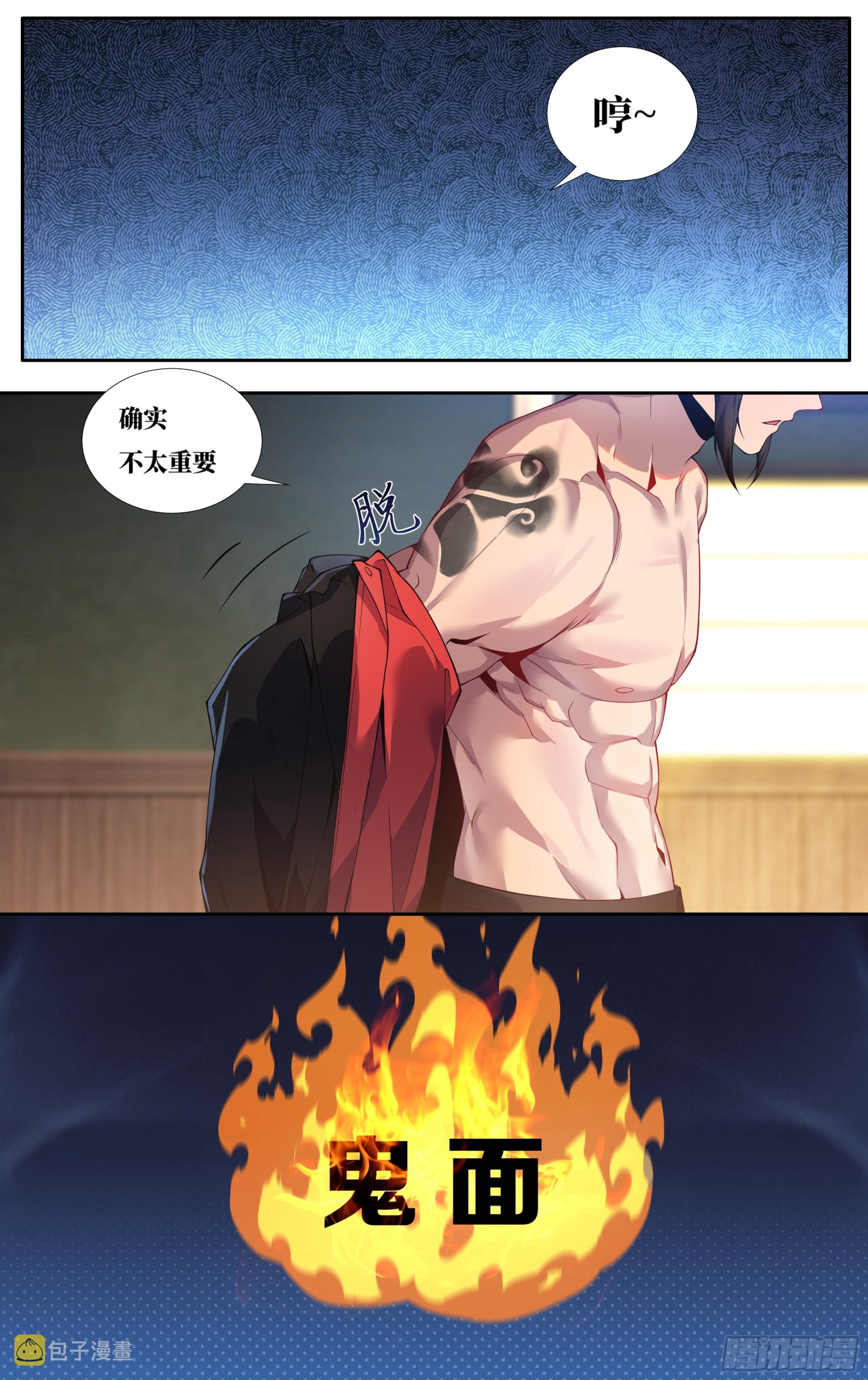 第二十话：侵掠如火！11