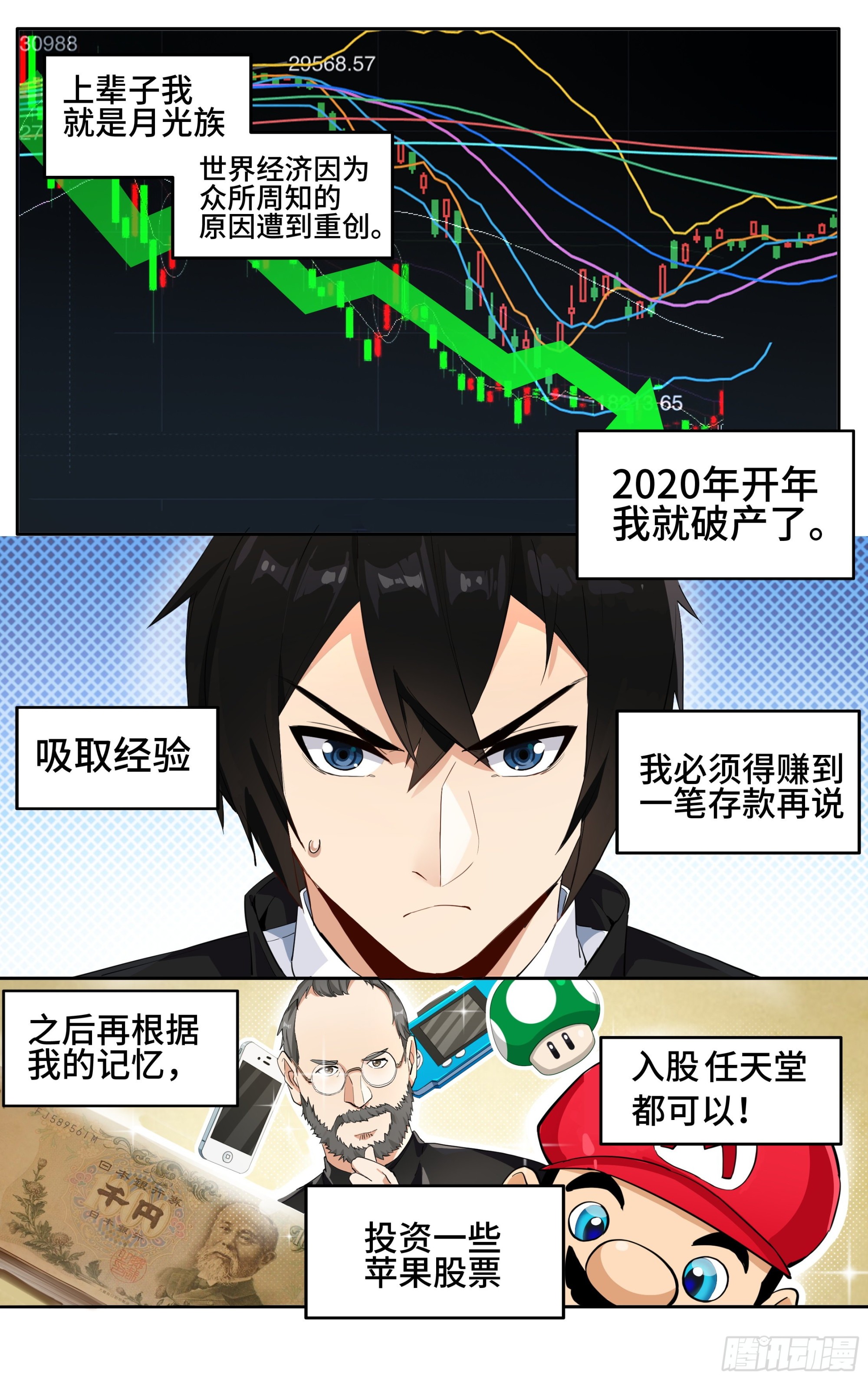 第一话：从卖道场开始13