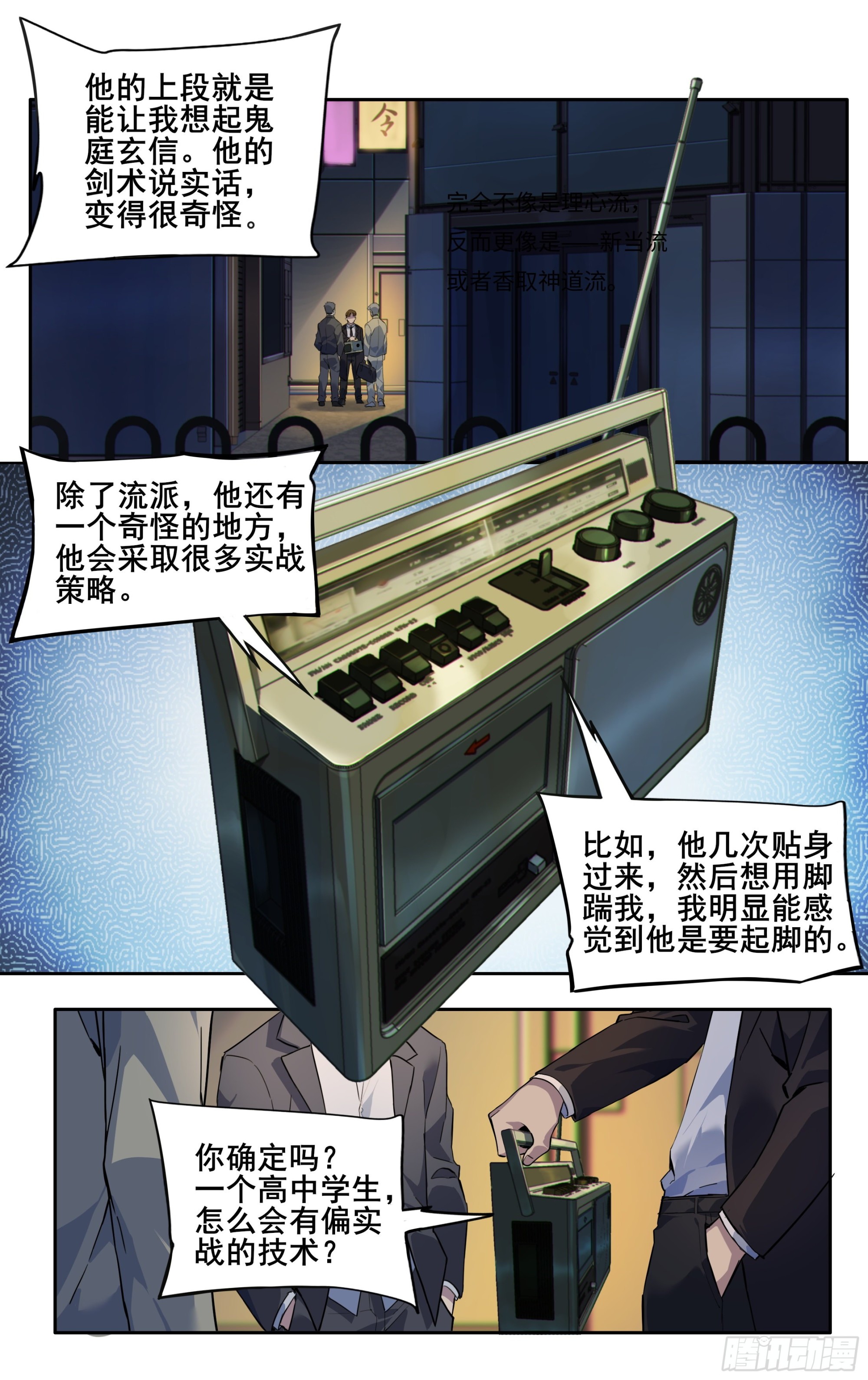 第三十三话：刷怪1