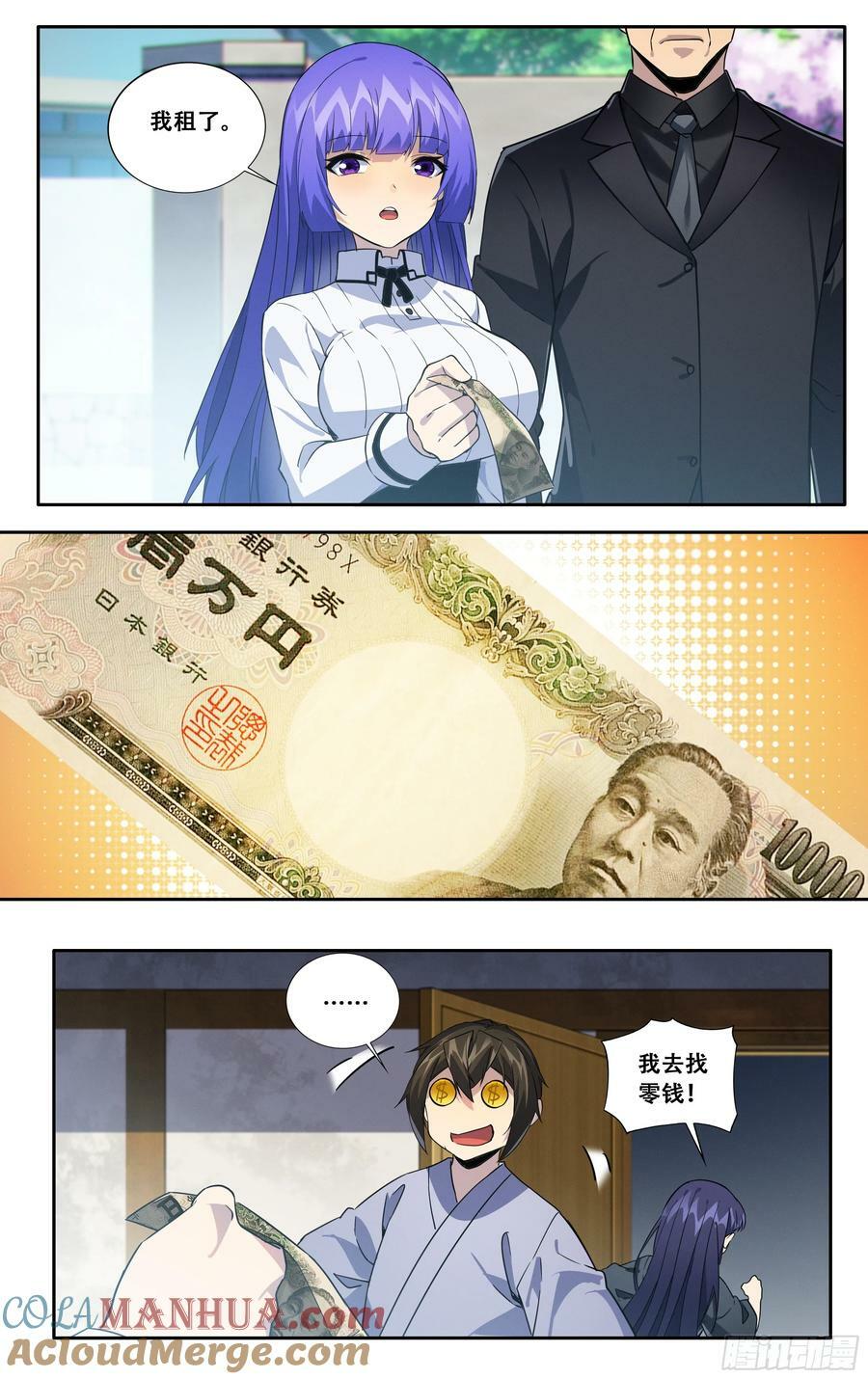 第五十七话：修罗场12