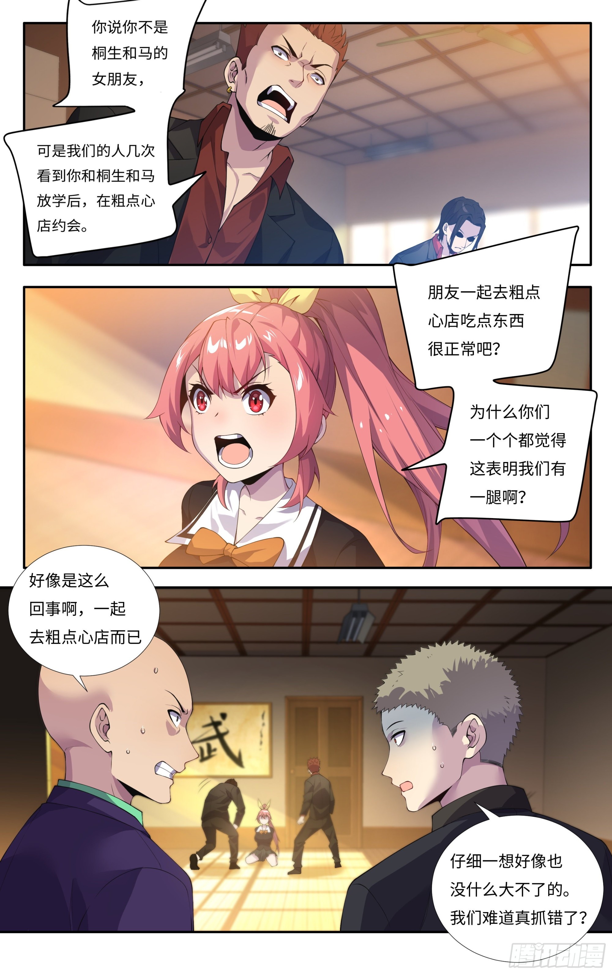 第十八话：找上门来4