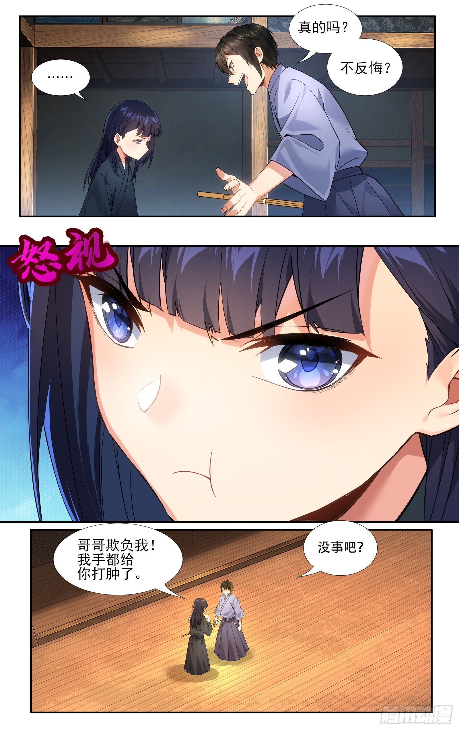 第十三话：和解0