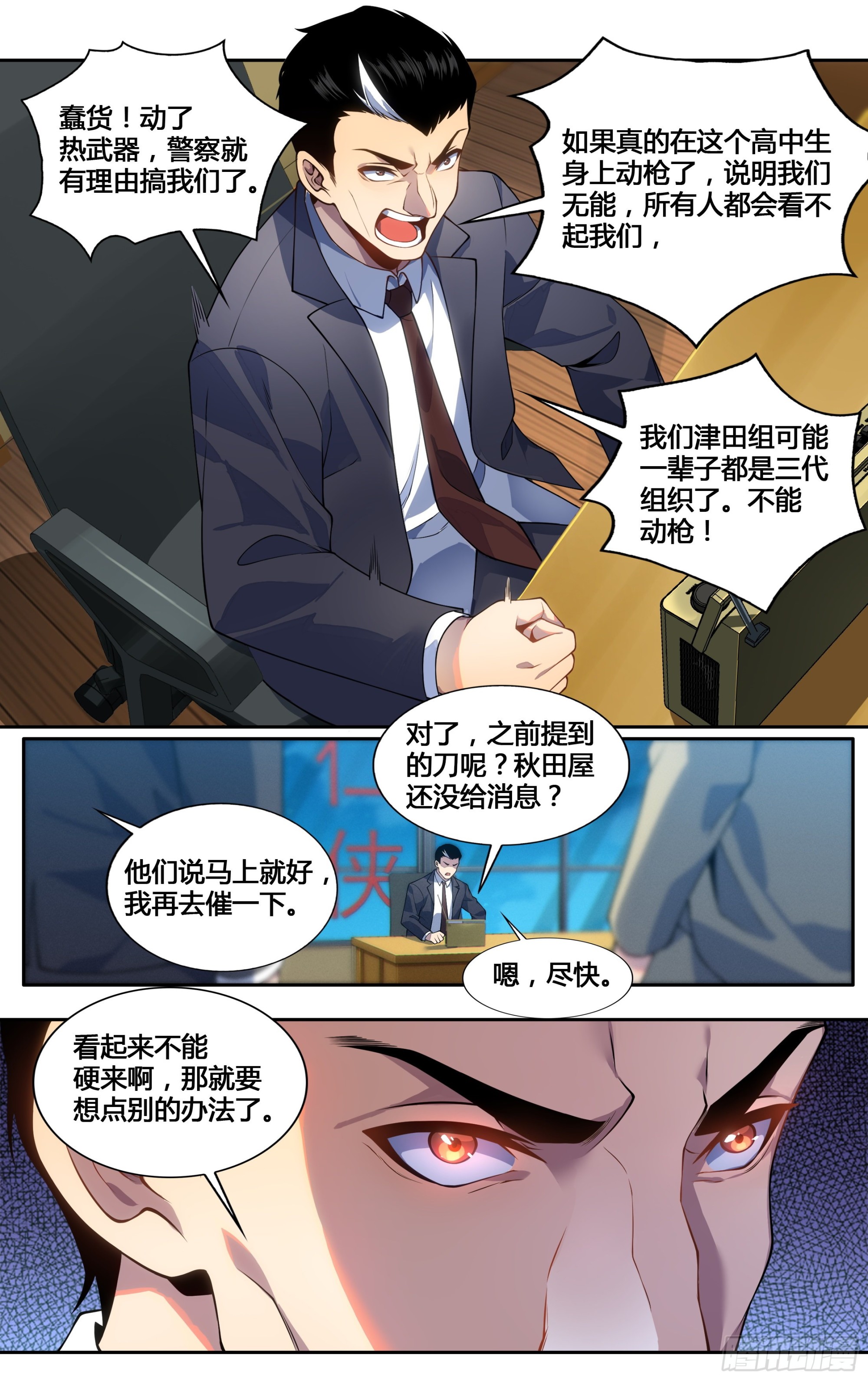 第三十四话：女校剑道部4
