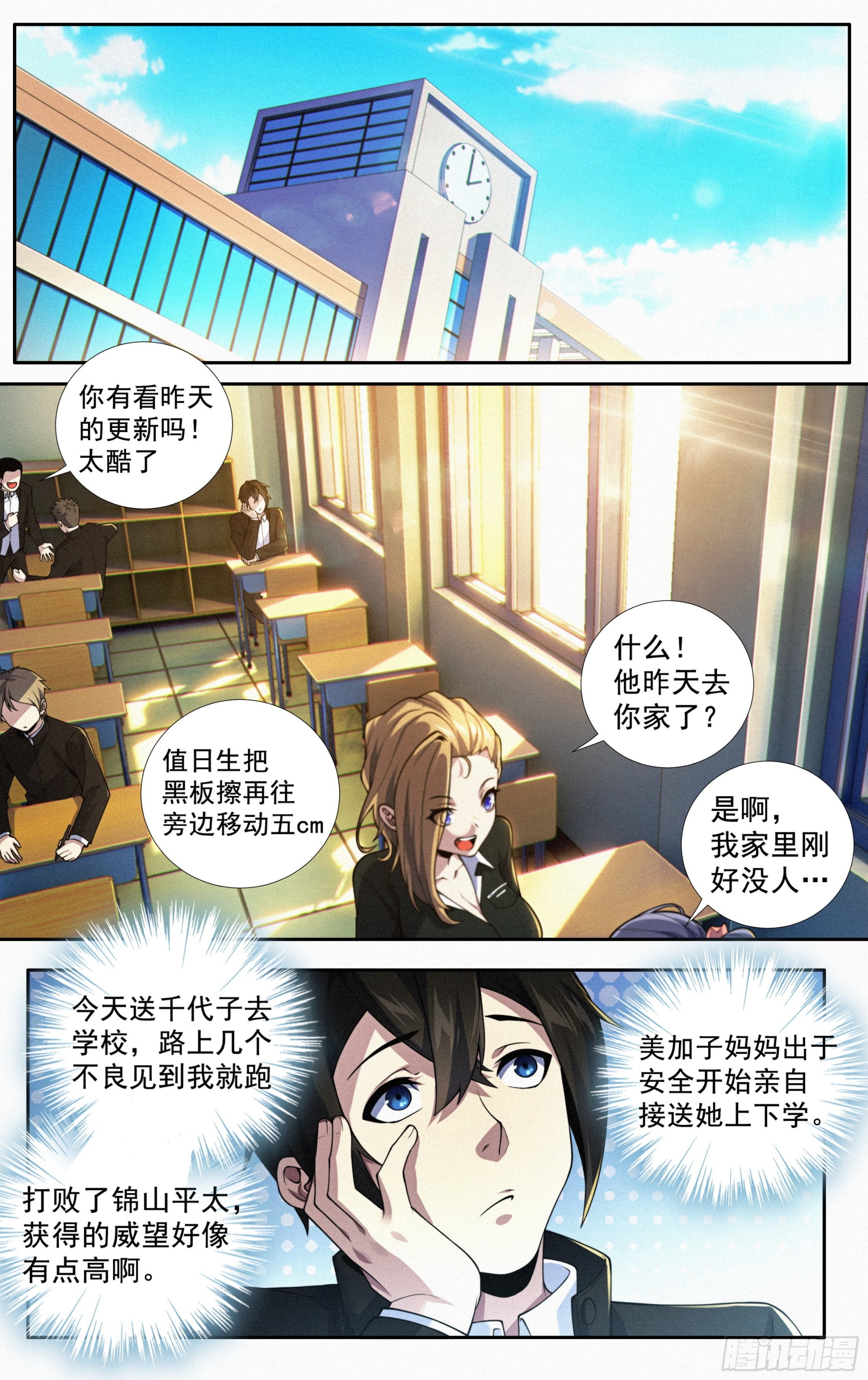 第二十七话：啰嗦，跑步去0