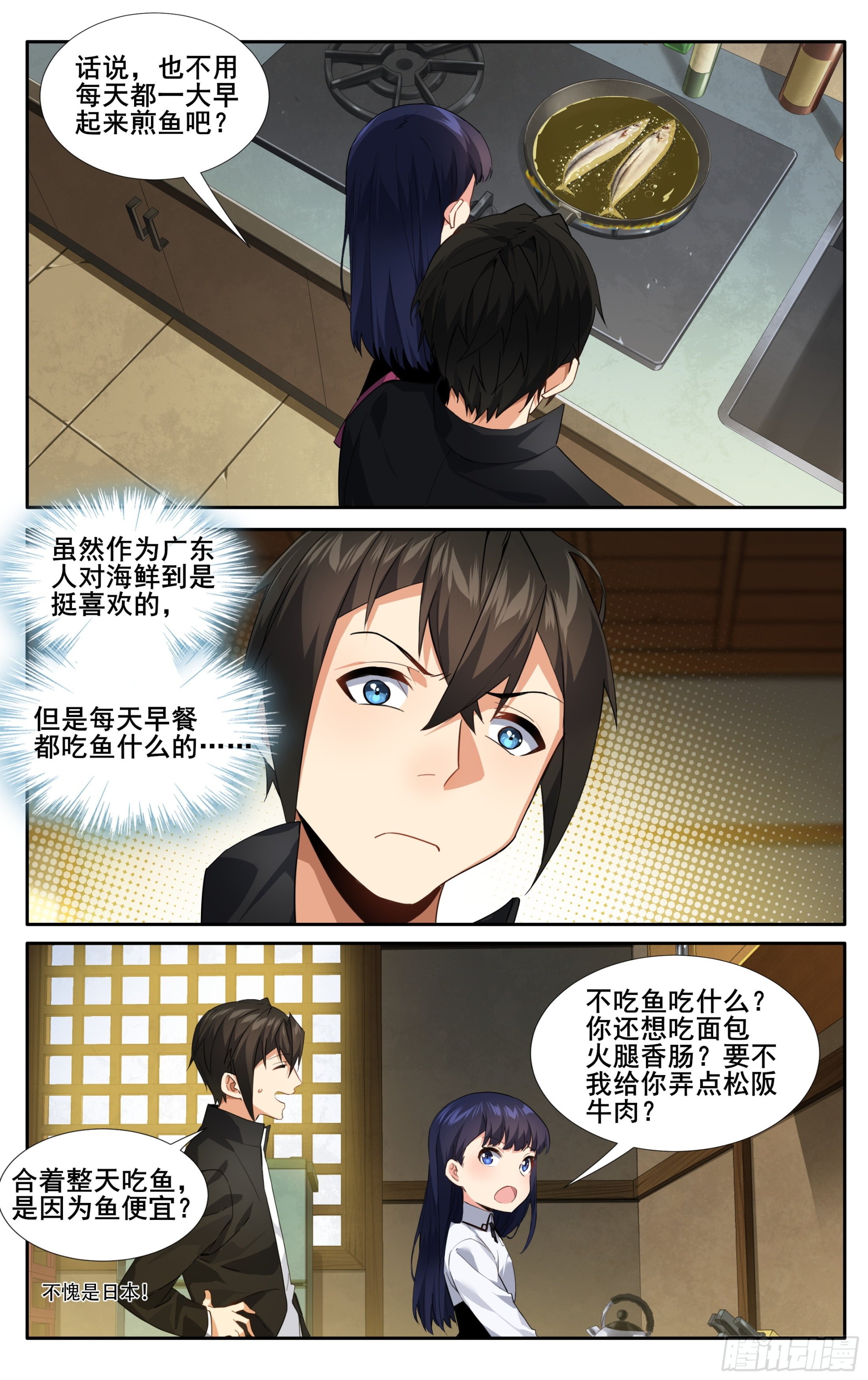 第十三话：和解10