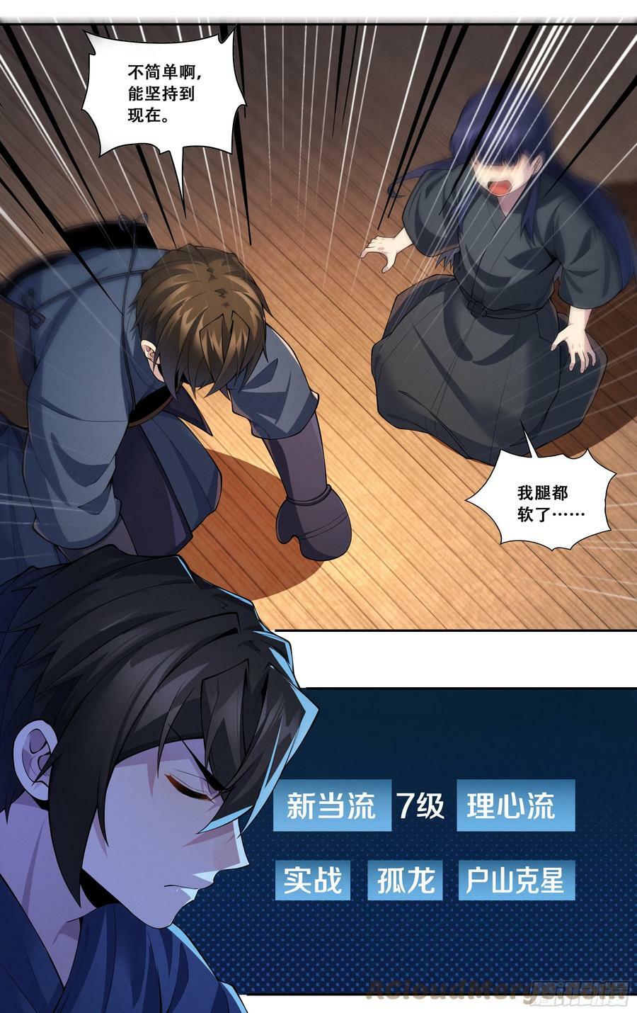 第五十五话：生而为龙7