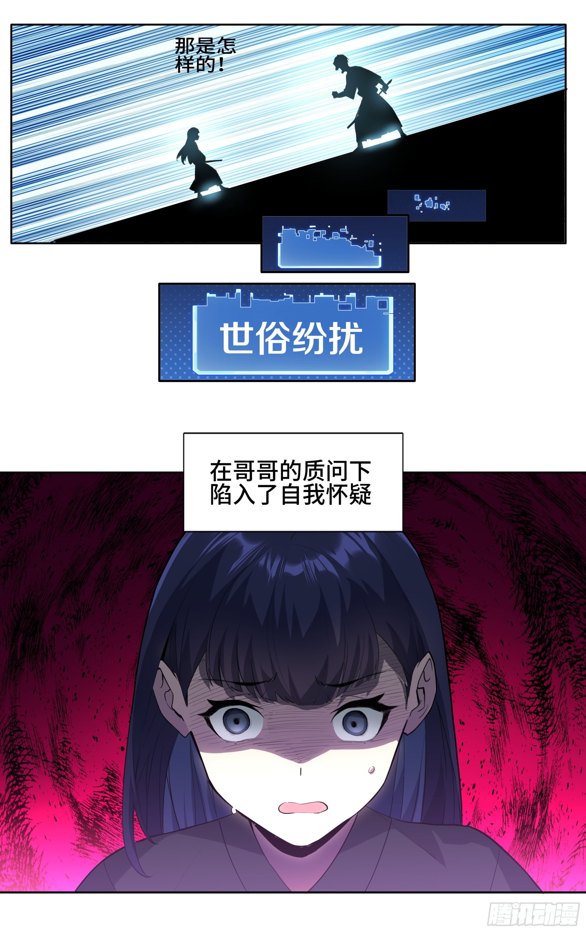 第十一话：你，纯度不足11
