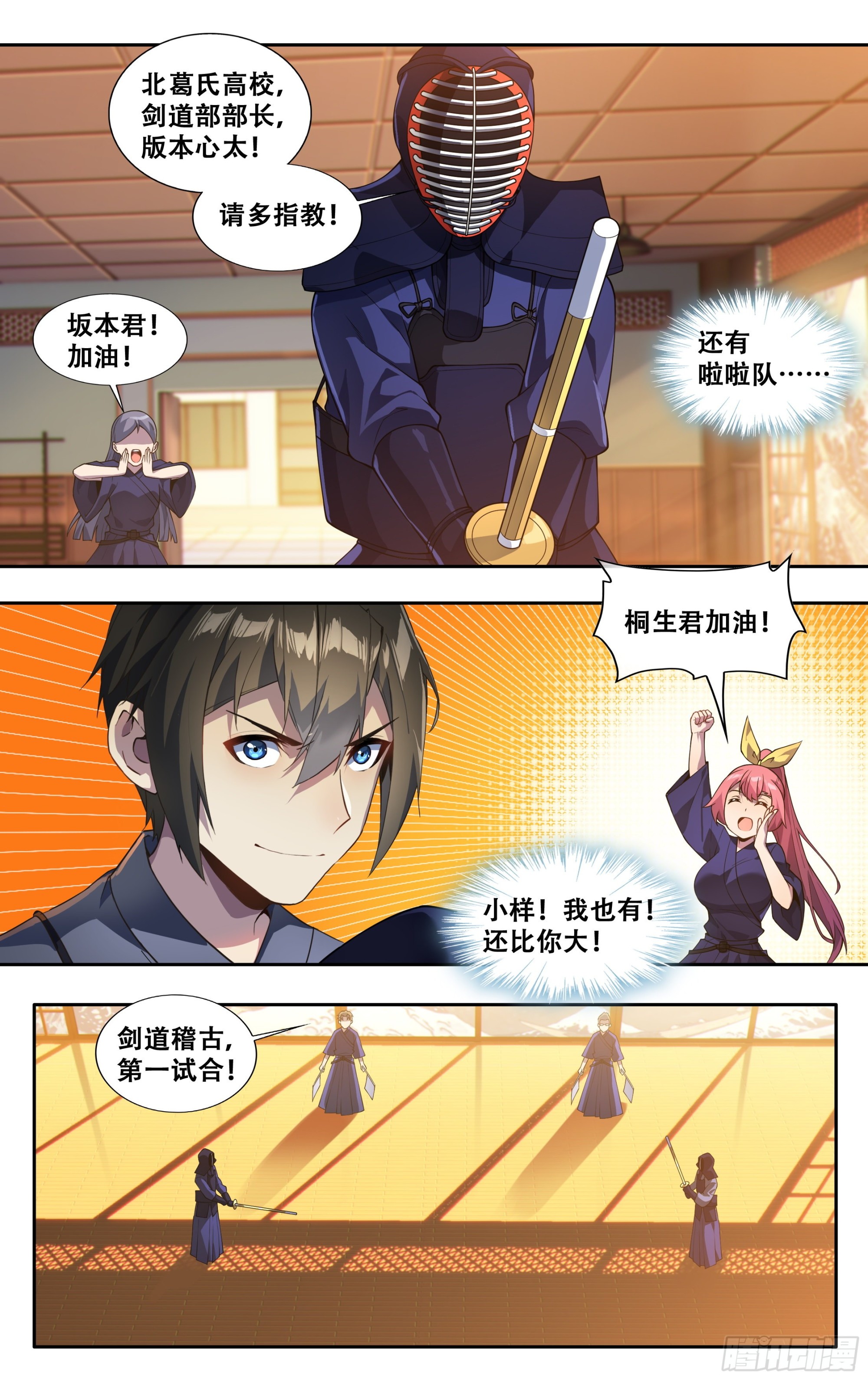 第三十一话：龙啊，是困不住的4