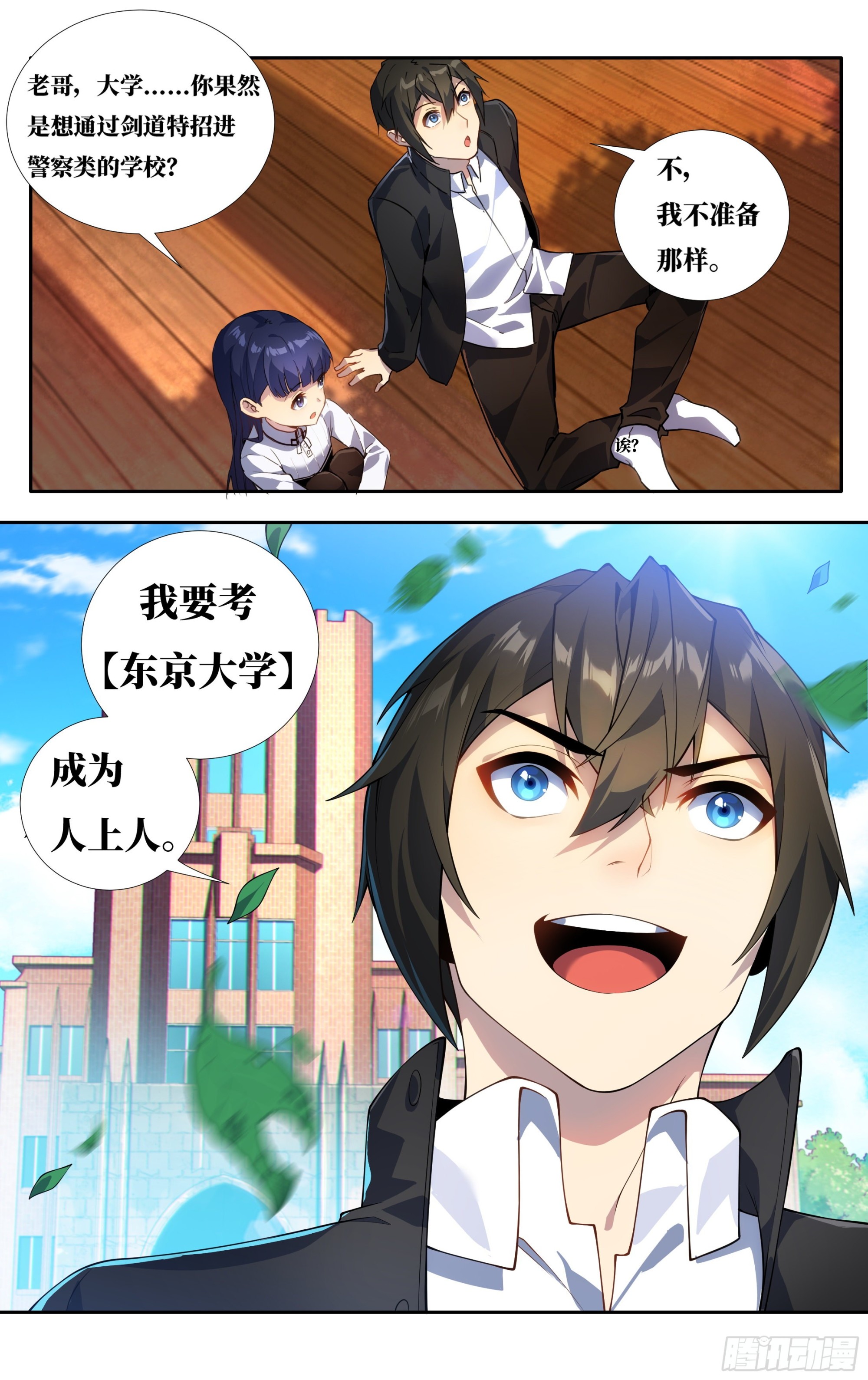 第二十六话：樱花树下5