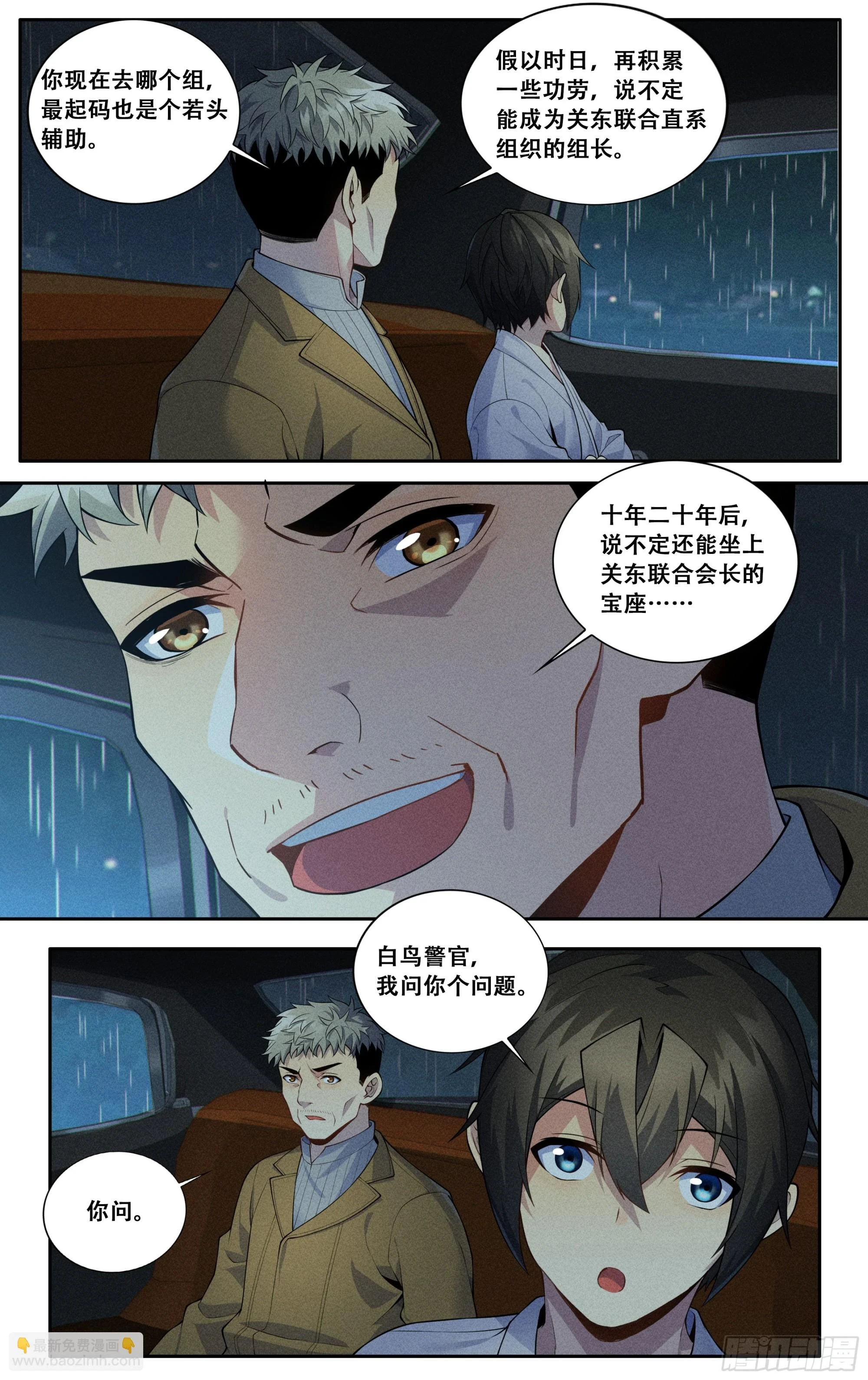 第五十话：胜利之后4