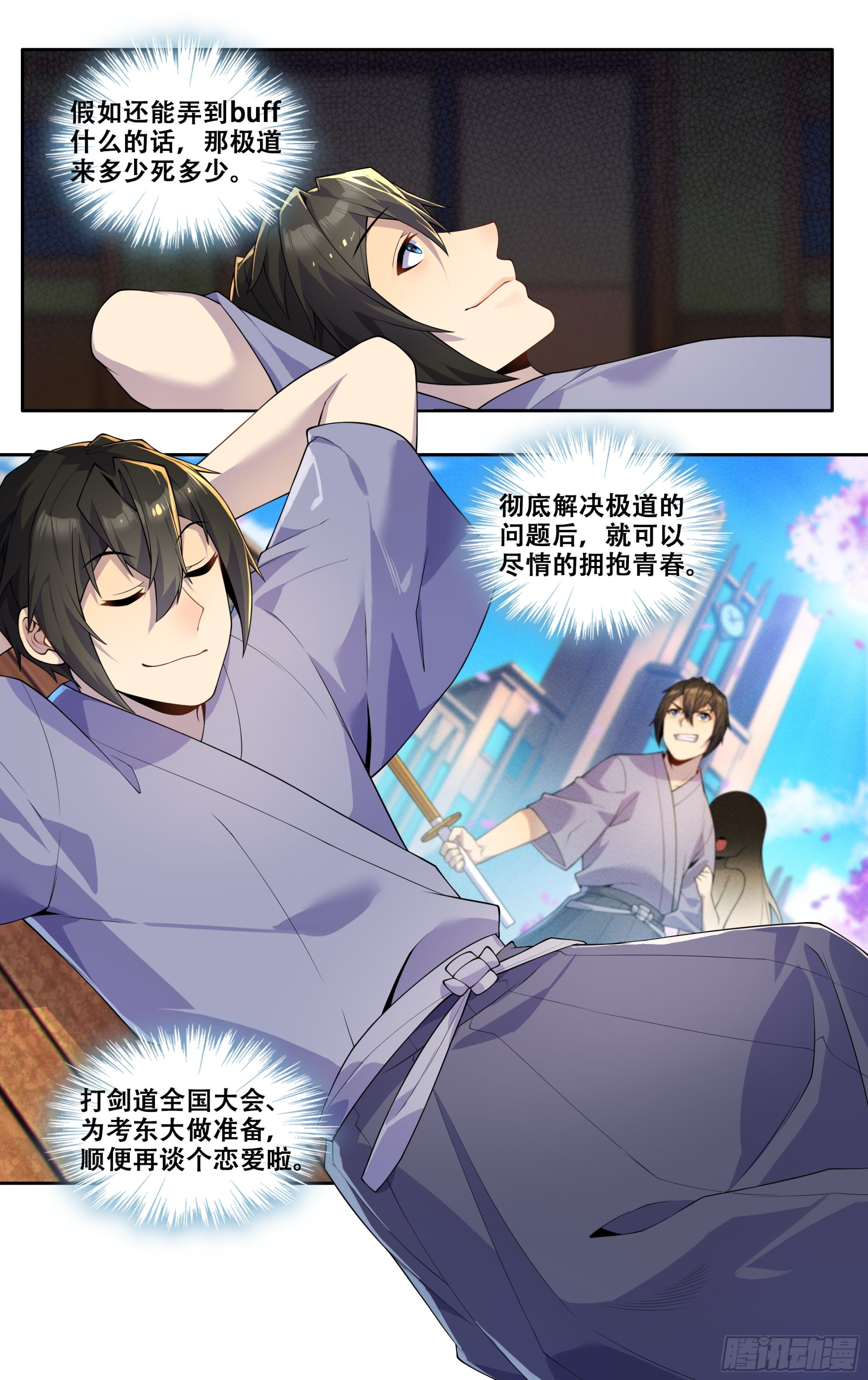 第四十话：一切都会好起来的2