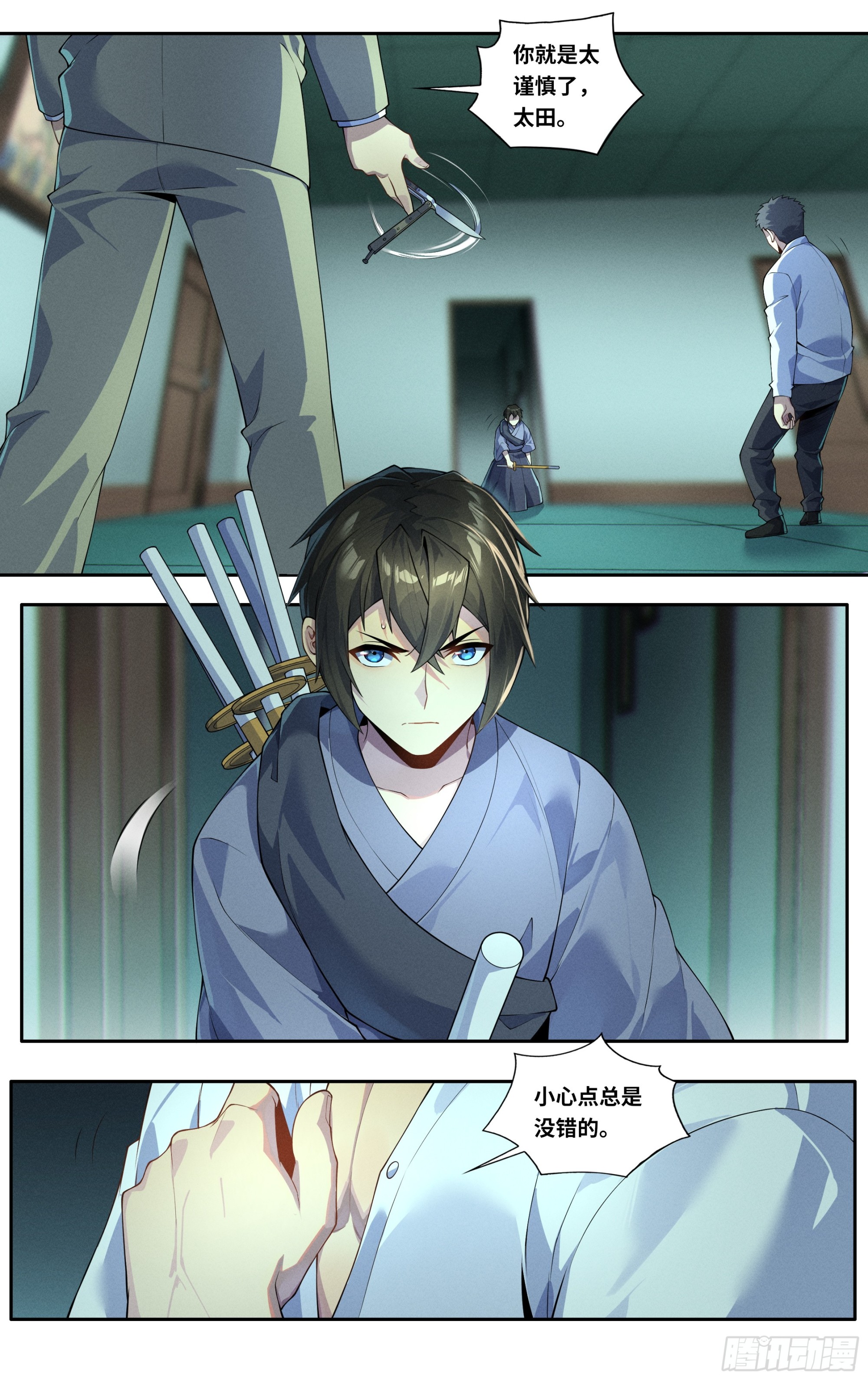 第四十四话：绝境之龙15
